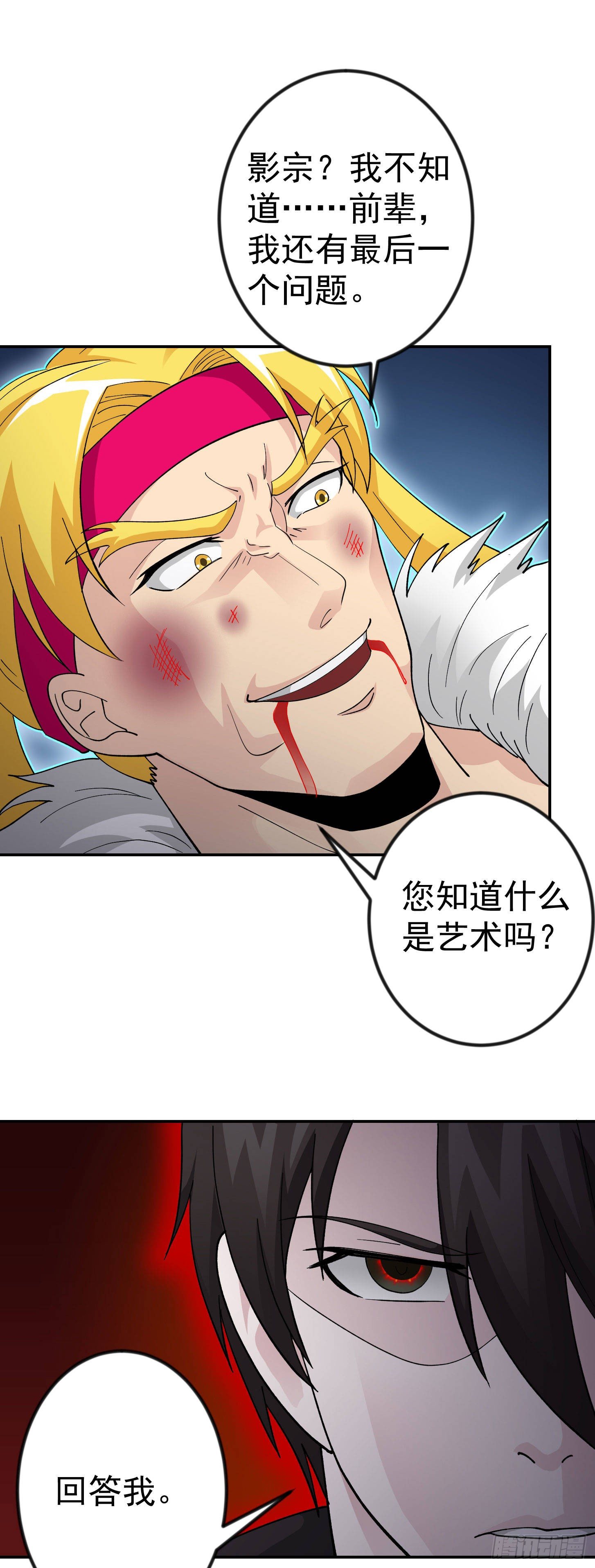 我不过是个大罗金仙韩漫全集-第37话 如神般的力量无删减无遮挡章节图片 