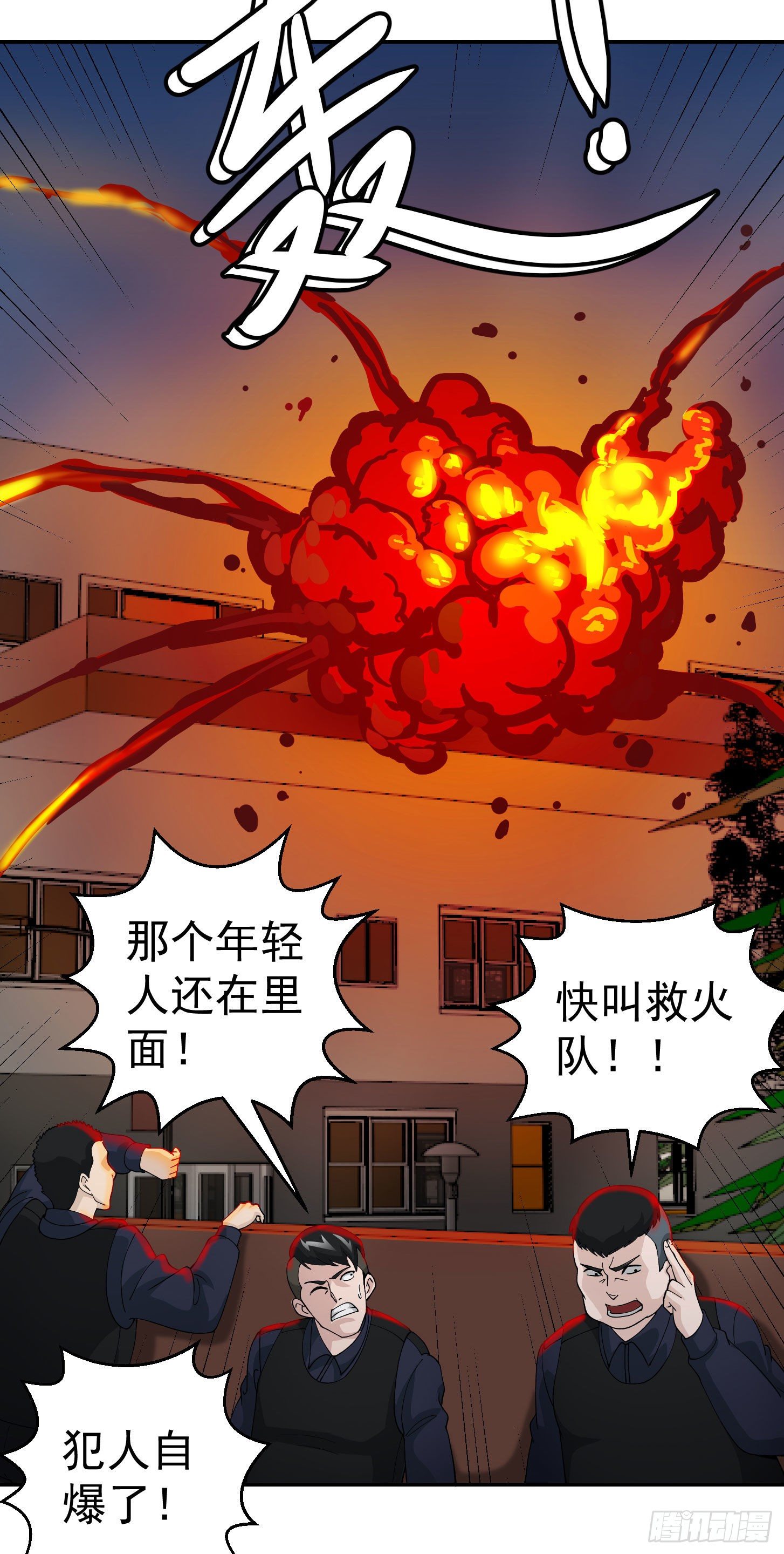 我不过是个大罗金仙韩漫全集-第37话 如神般的力量无删减无遮挡章节图片 