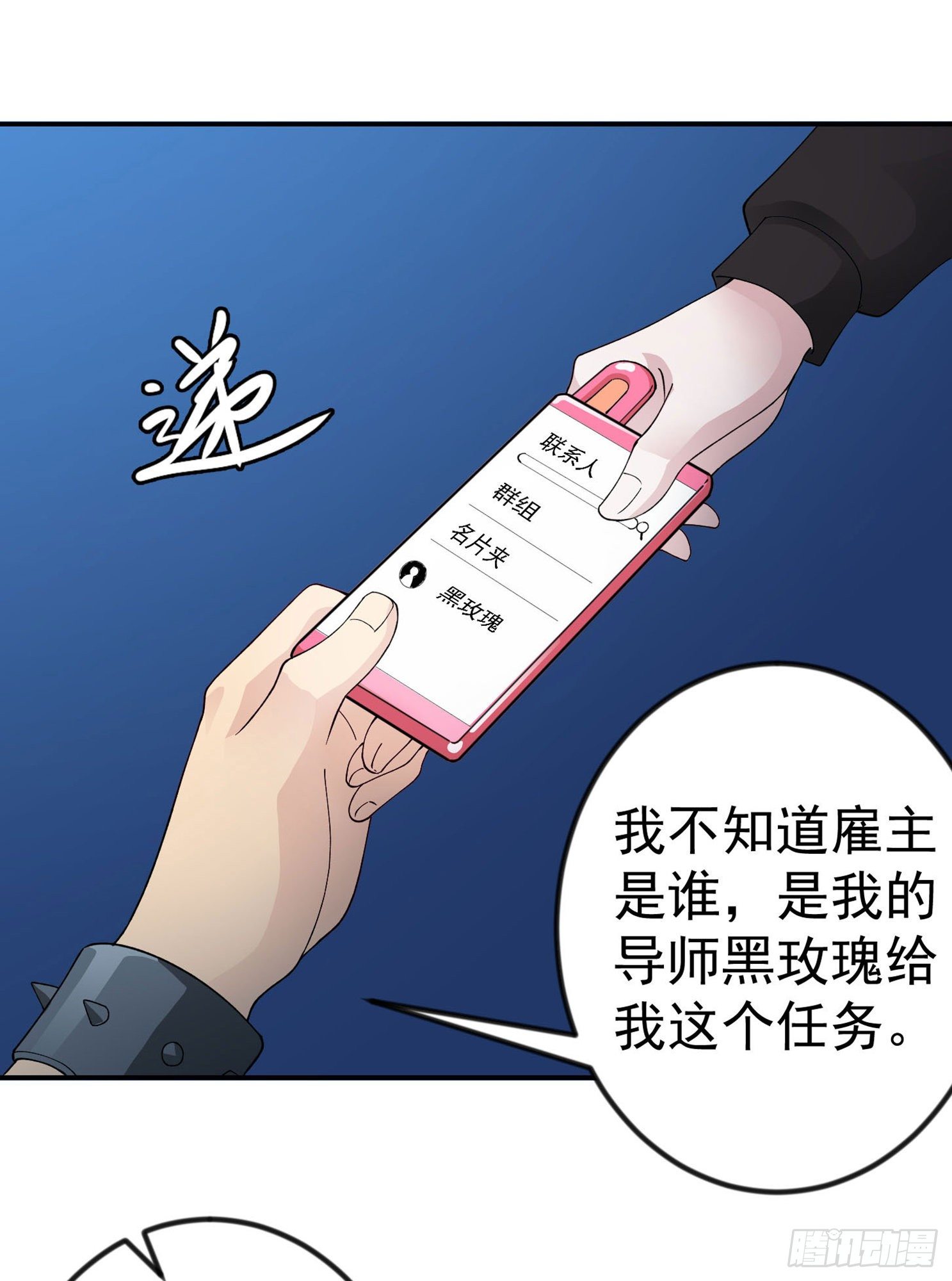 我不过是个大罗金仙韩漫全集-第37话 如神般的力量无删减无遮挡章节图片 