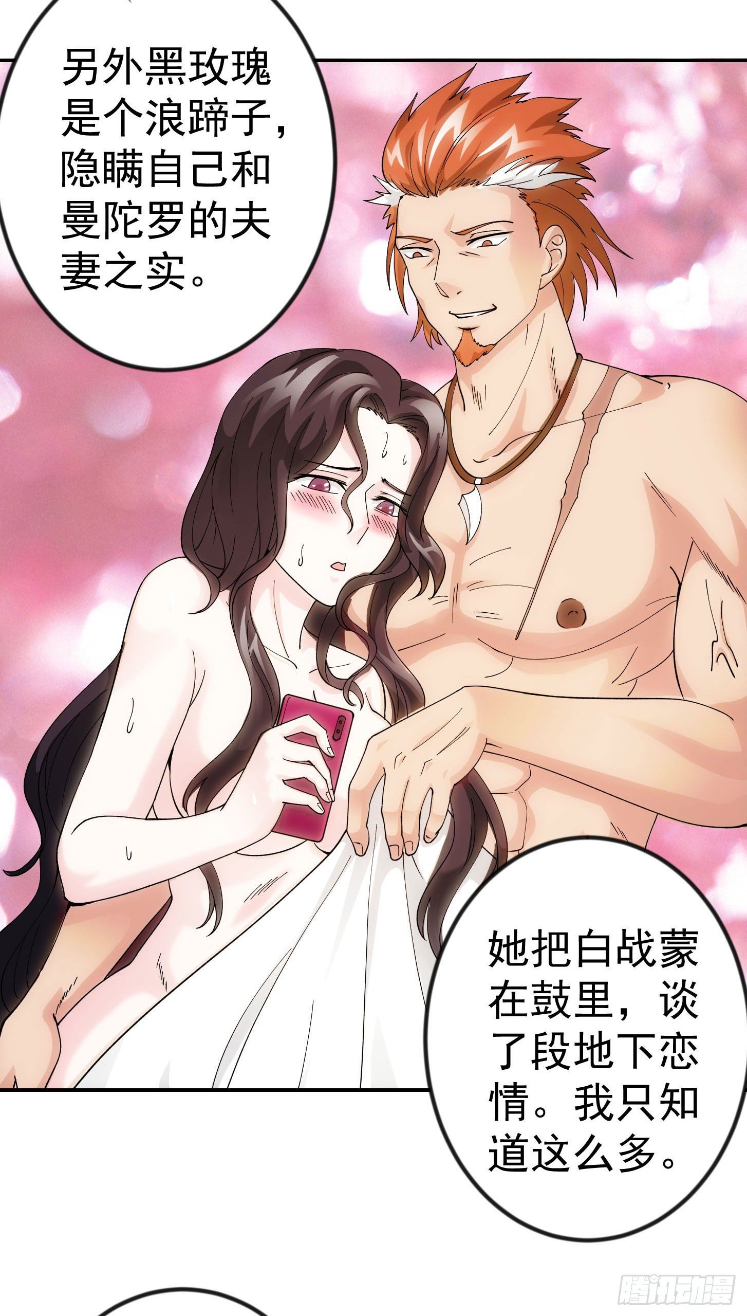 我不过是个大罗金仙韩漫全集-第37话 如神般的力量无删减无遮挡章节图片 
