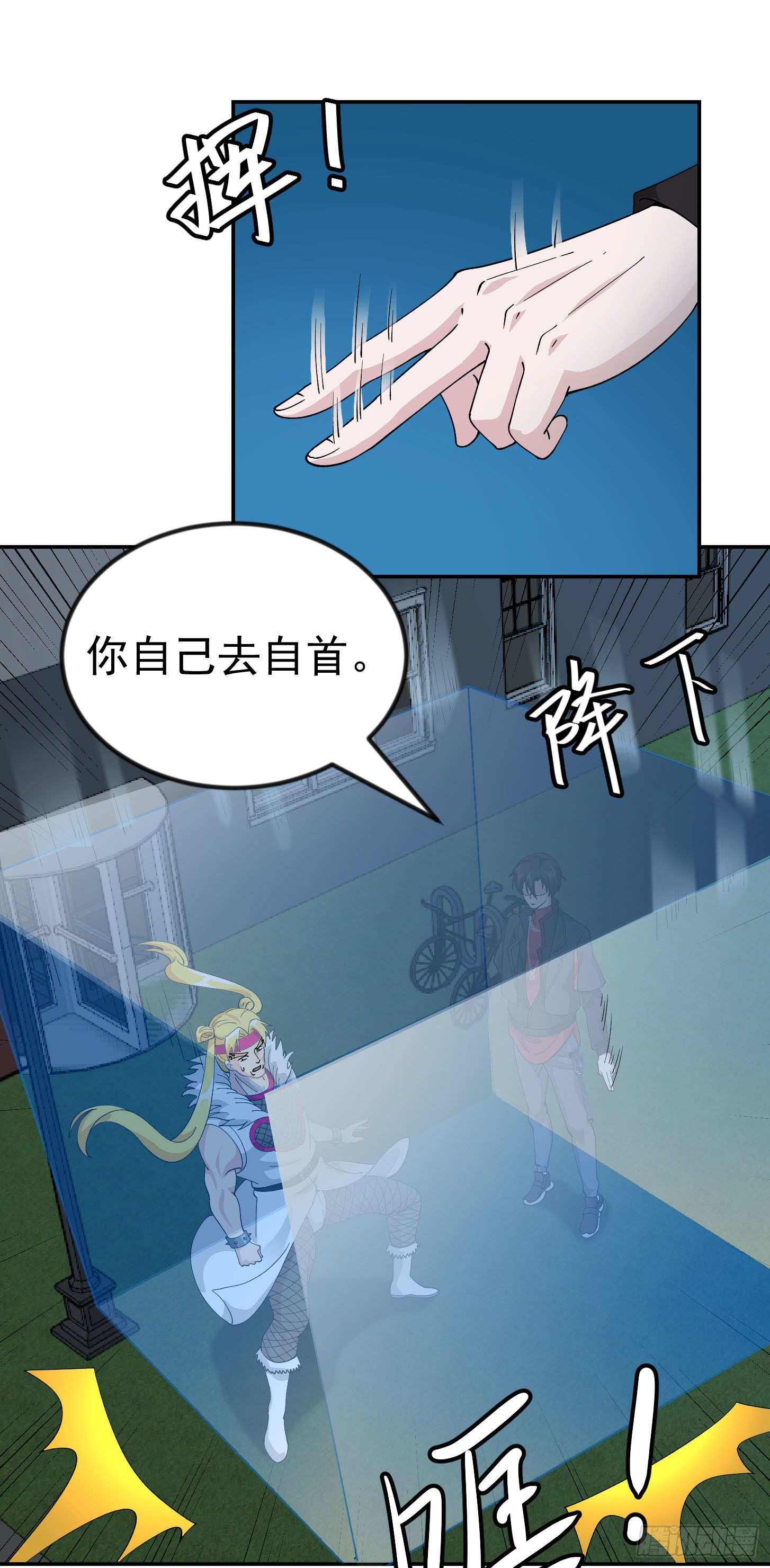 我不过是个大罗金仙韩漫全集-第37话 如神般的力量无删减无遮挡章节图片 