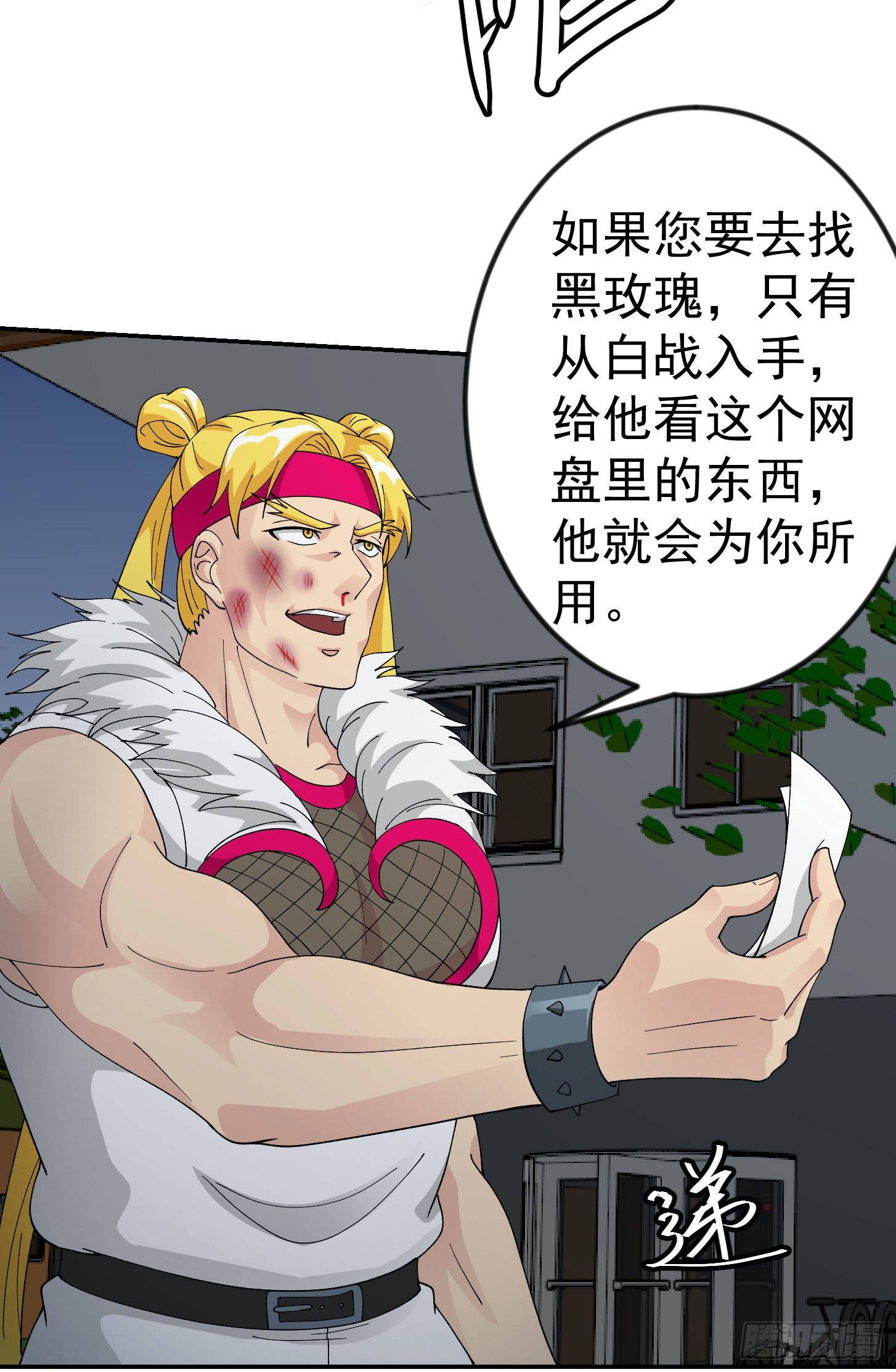 我不过是个大罗金仙韩漫全集-第37话 如神般的力量无删减无遮挡章节图片 