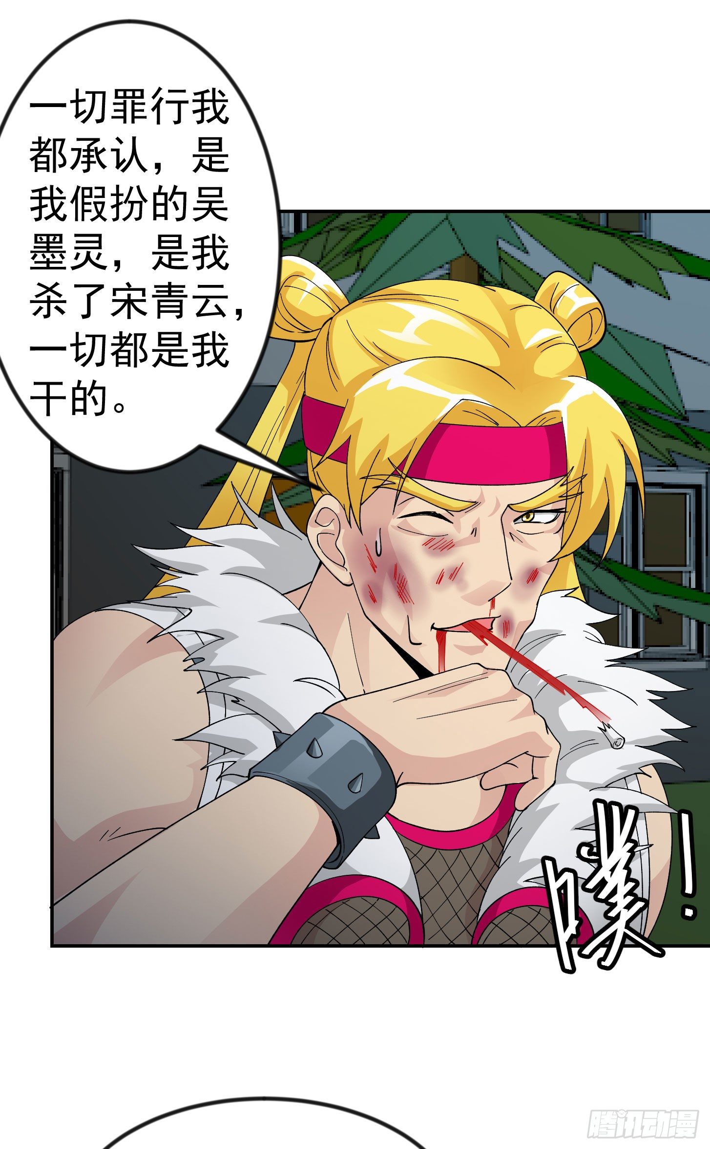 我不过是个大罗金仙韩漫全集-第37话 如神般的力量无删减无遮挡章节图片 