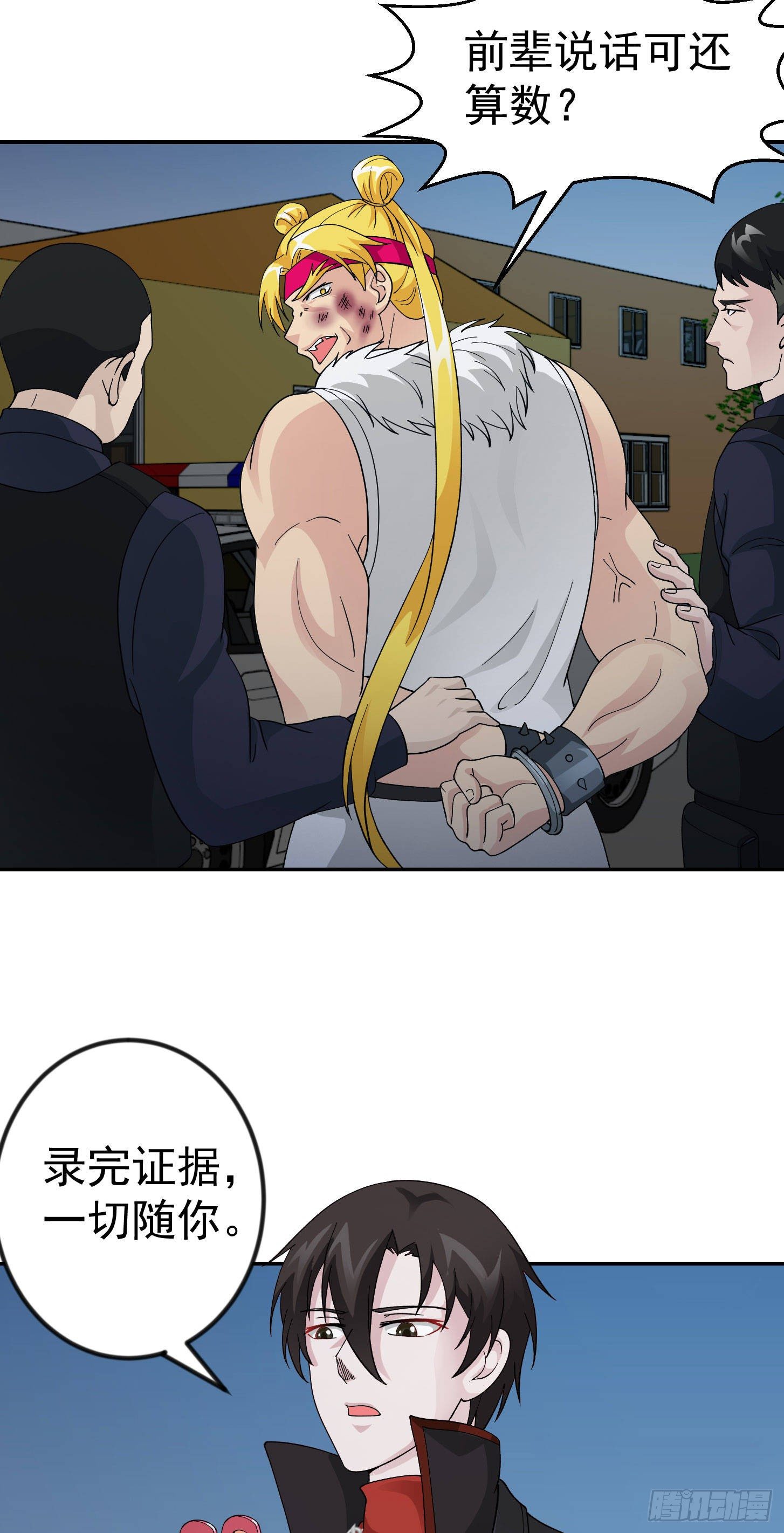 我不过是个大罗金仙韩漫全集-第37话 如神般的力量无删减无遮挡章节图片 