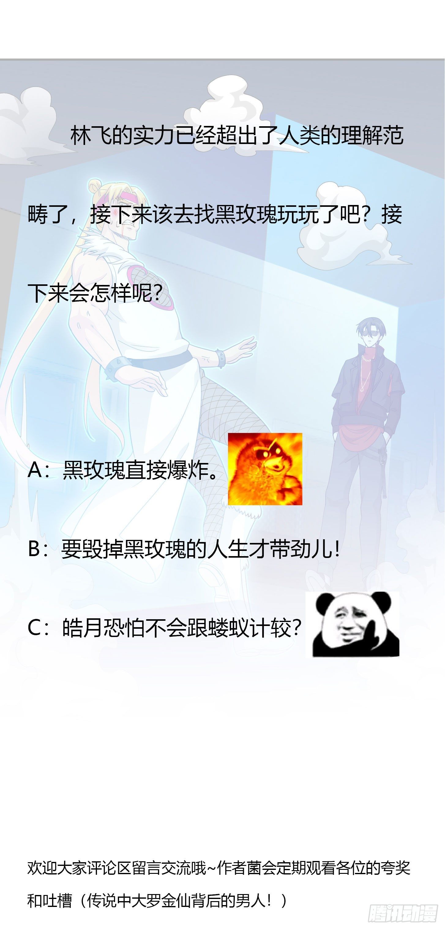 我不过是个大罗金仙韩漫全集-第37话 如神般的力量无删减无遮挡章节图片 