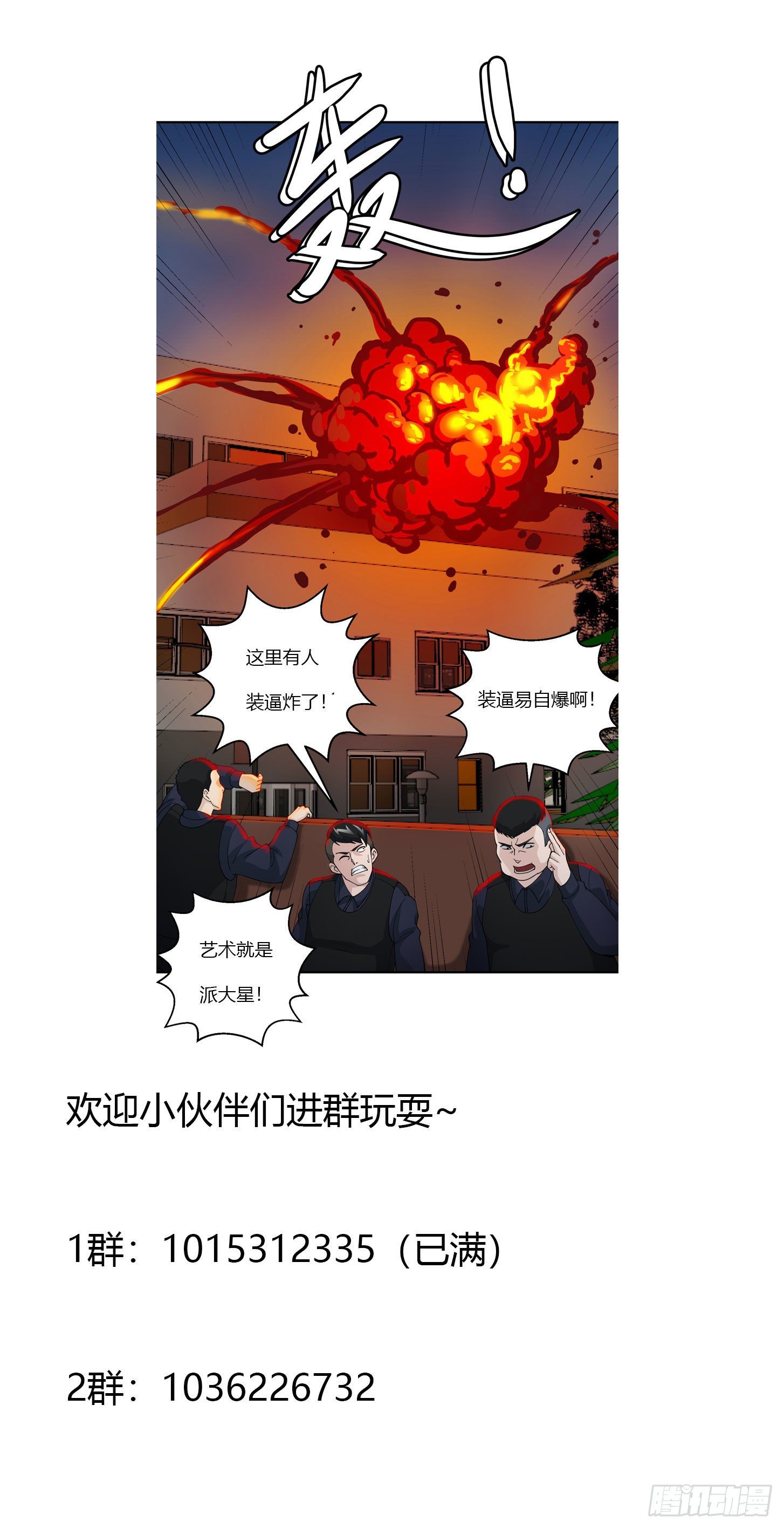 我不过是个大罗金仙韩漫全集-第37话 如神般的力量无删减无遮挡章节图片 