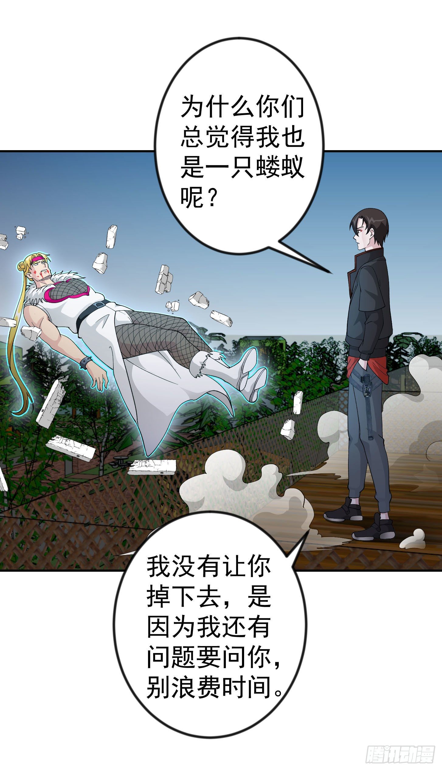 我不过是个大罗金仙韩漫全集-第37话 如神般的力量无删减无遮挡章节图片 