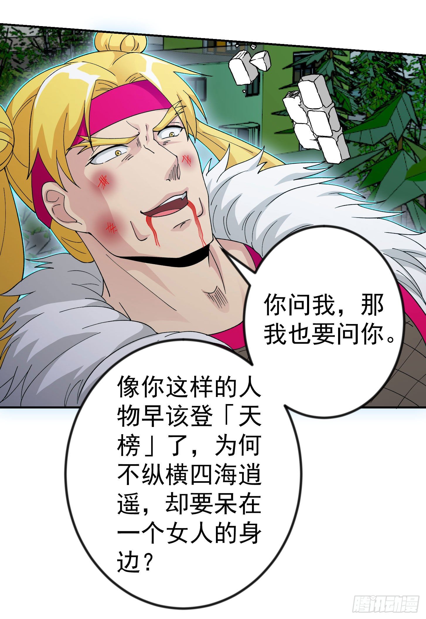 我不过是个大罗金仙韩漫全集-第37话 如神般的力量无删减无遮挡章节图片 