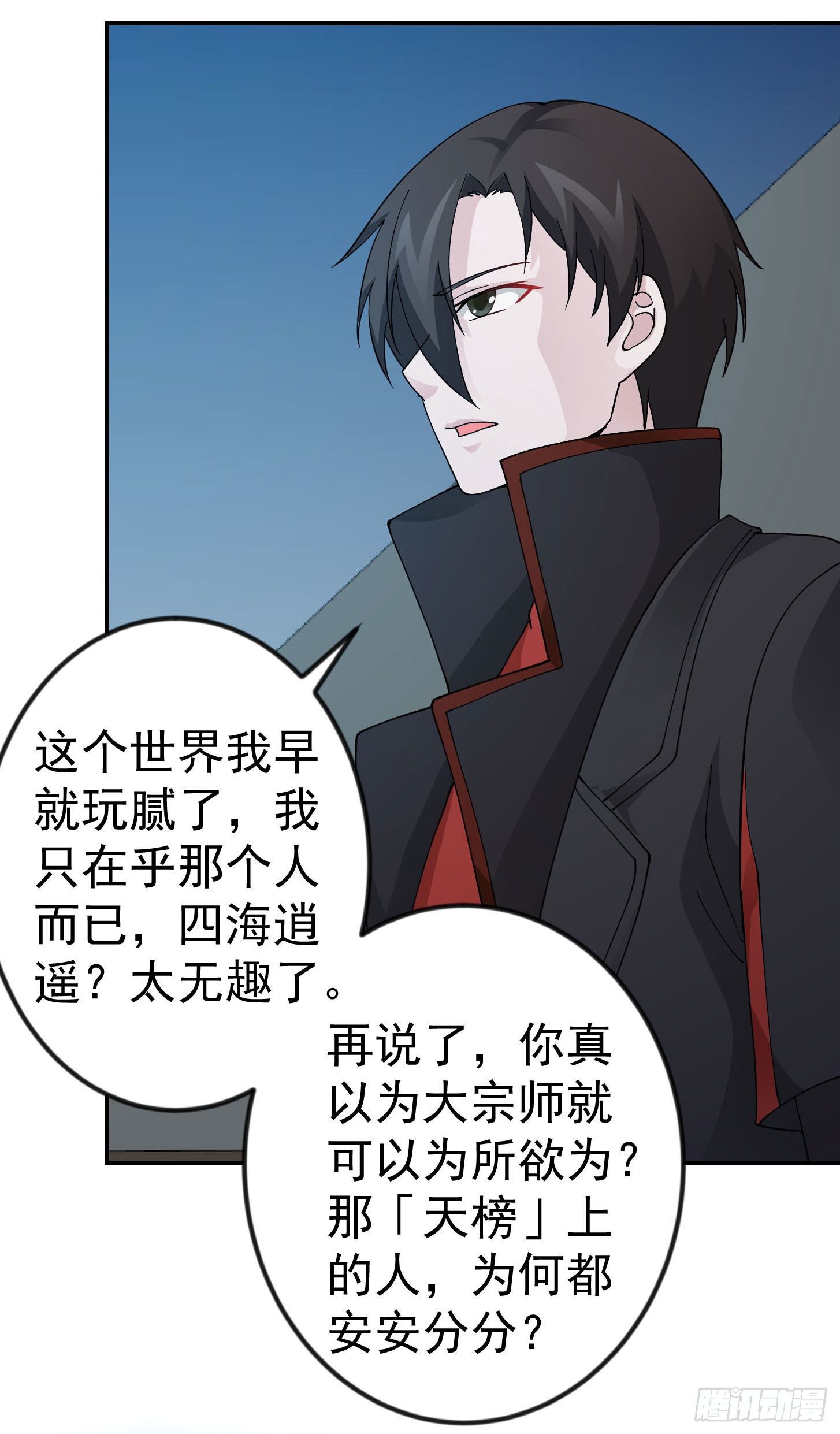 我不过是个大罗金仙韩漫全集-第37话 如神般的力量无删减无遮挡章节图片 