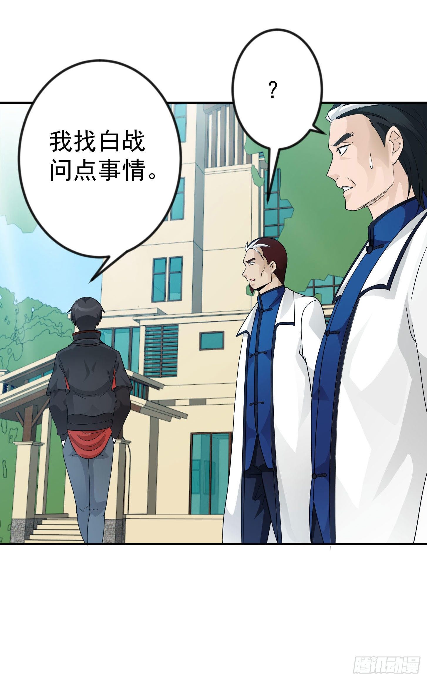 我不过是个大罗金仙韩漫全集-第38话 乖，戴正别歪了！无删减无遮挡章节图片 