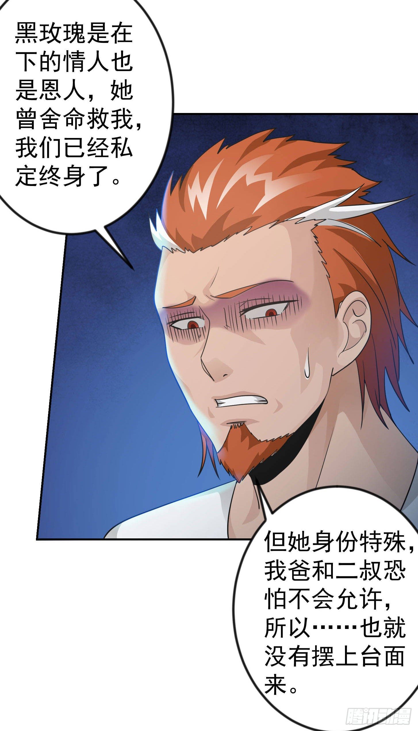 我不过是个大罗金仙韩漫全集-第38话 乖，戴正别歪了！无删减无遮挡章节图片 