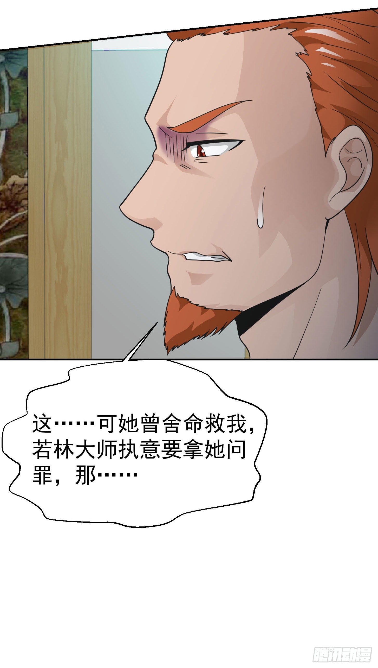 我不过是个大罗金仙韩漫全集-第38话 乖，戴正别歪了！无删减无遮挡章节图片 