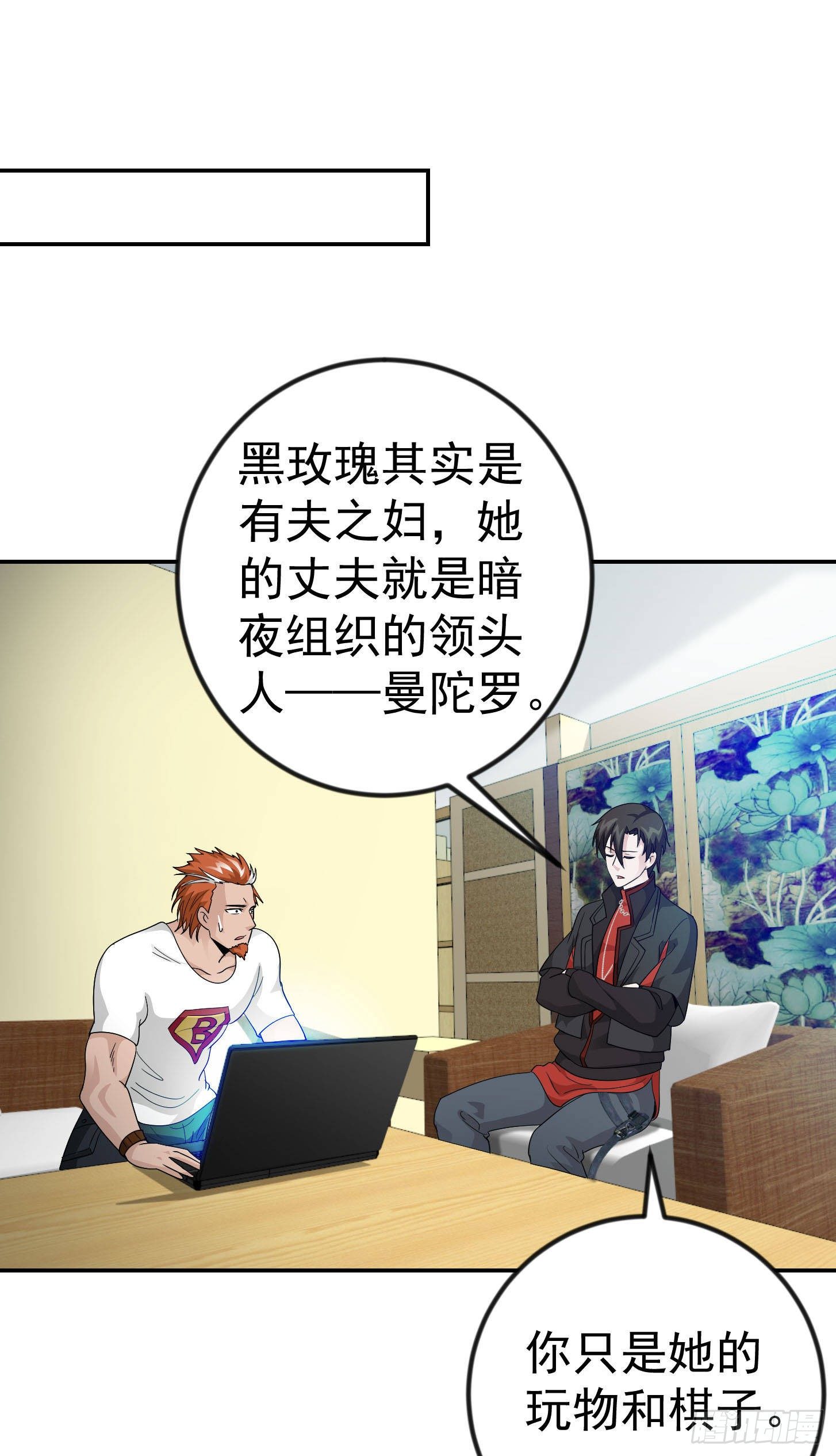 我不过是个大罗金仙韩漫全集-第38话 乖，戴正别歪了！无删减无遮挡章节图片 