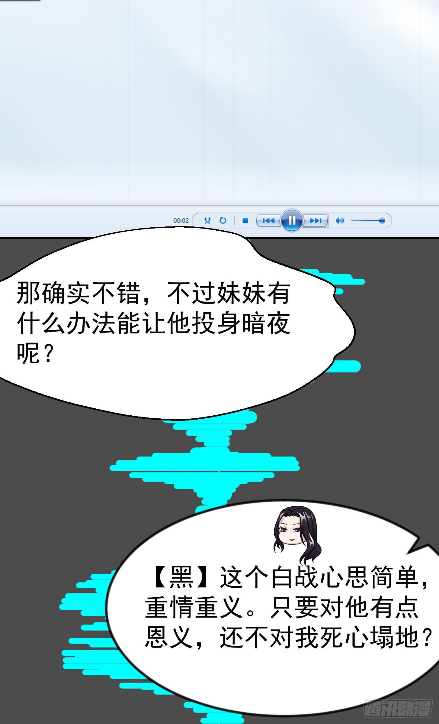 我不过是个大罗金仙韩漫全集-第38话 乖，戴正别歪了！无删减无遮挡章节图片 