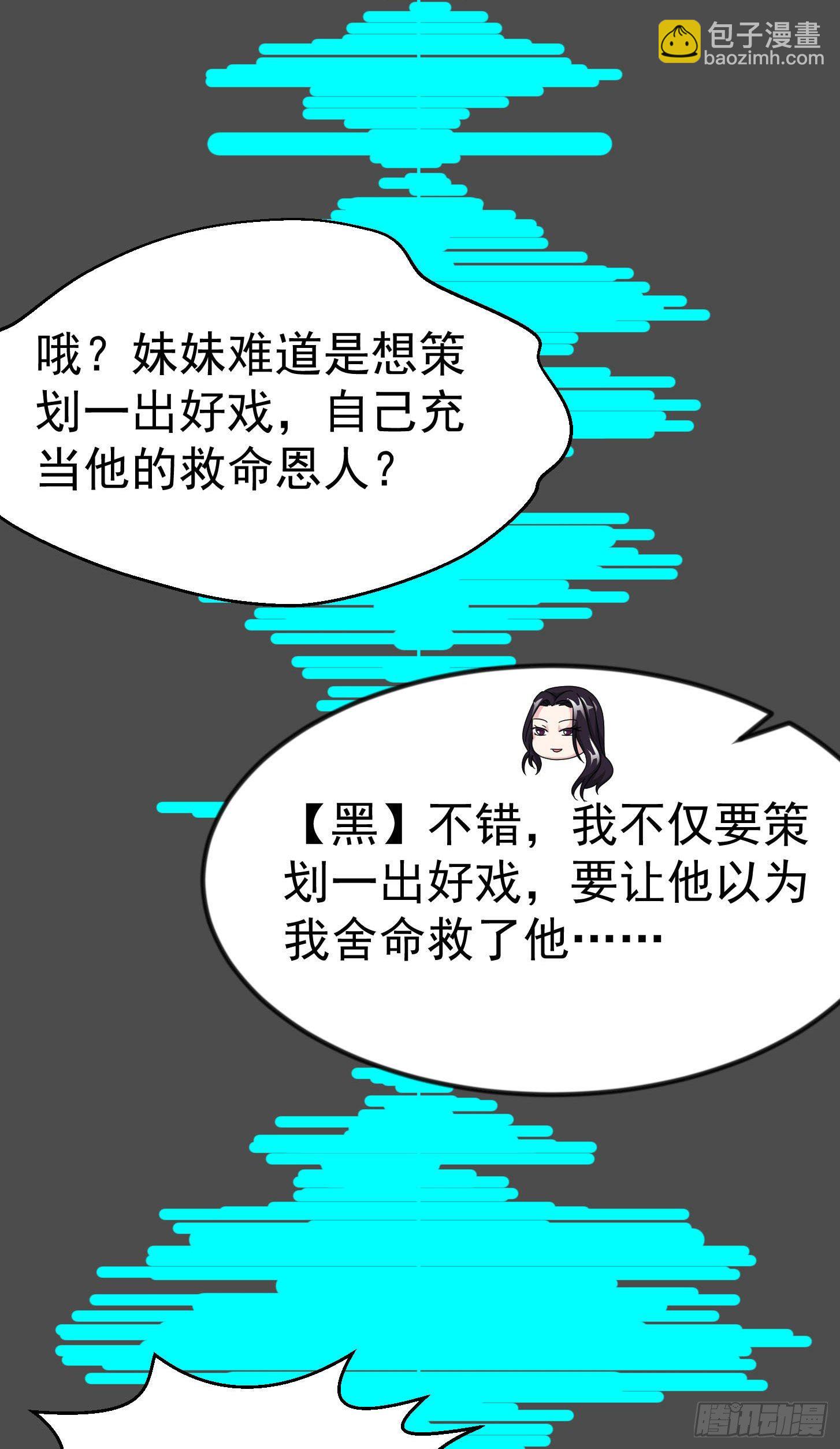 我不过是个大罗金仙韩漫全集-第38话 乖，戴正别歪了！无删减无遮挡章节图片 