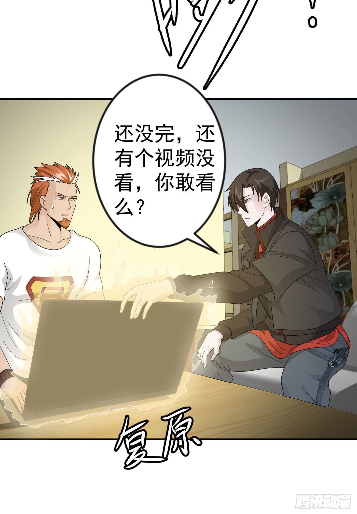 我不过是个大罗金仙韩漫全集-第38话 乖，戴正别歪了！无删减无遮挡章节图片 