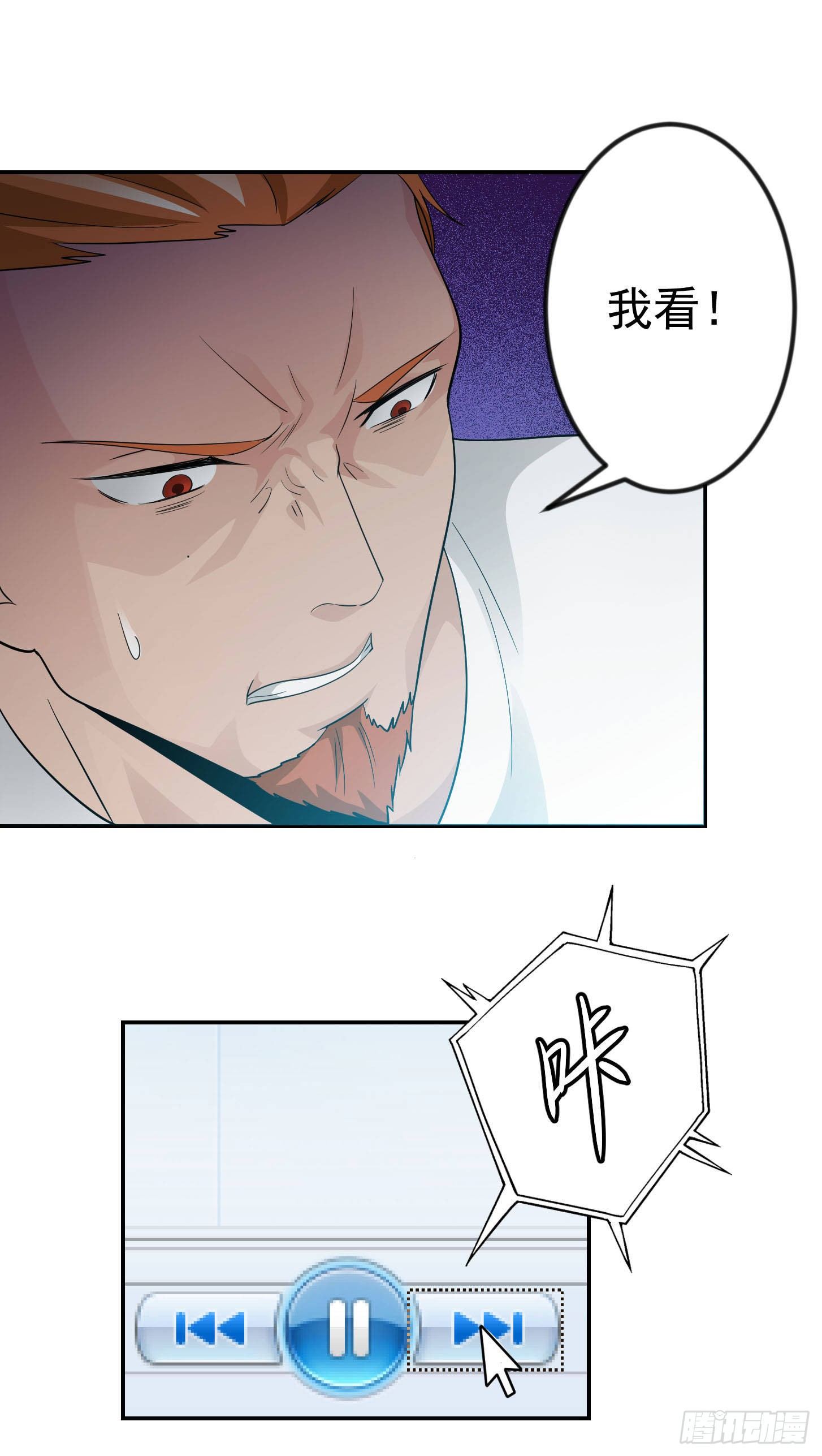 我不过是个大罗金仙韩漫全集-第38话 乖，戴正别歪了！无删减无遮挡章节图片 