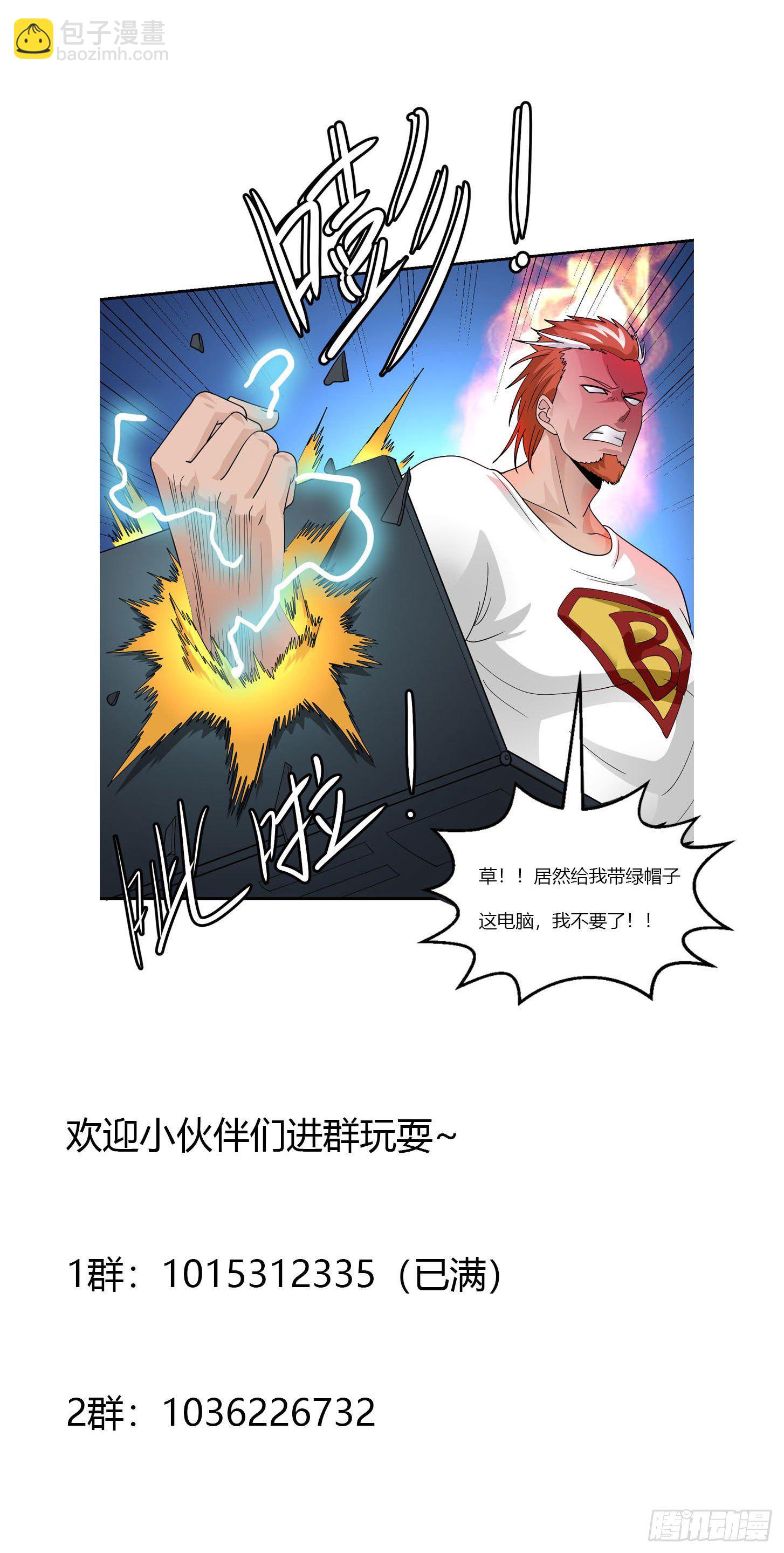 我不过是个大罗金仙韩漫全集-第38话 乖，戴正别歪了！无删减无遮挡章节图片 