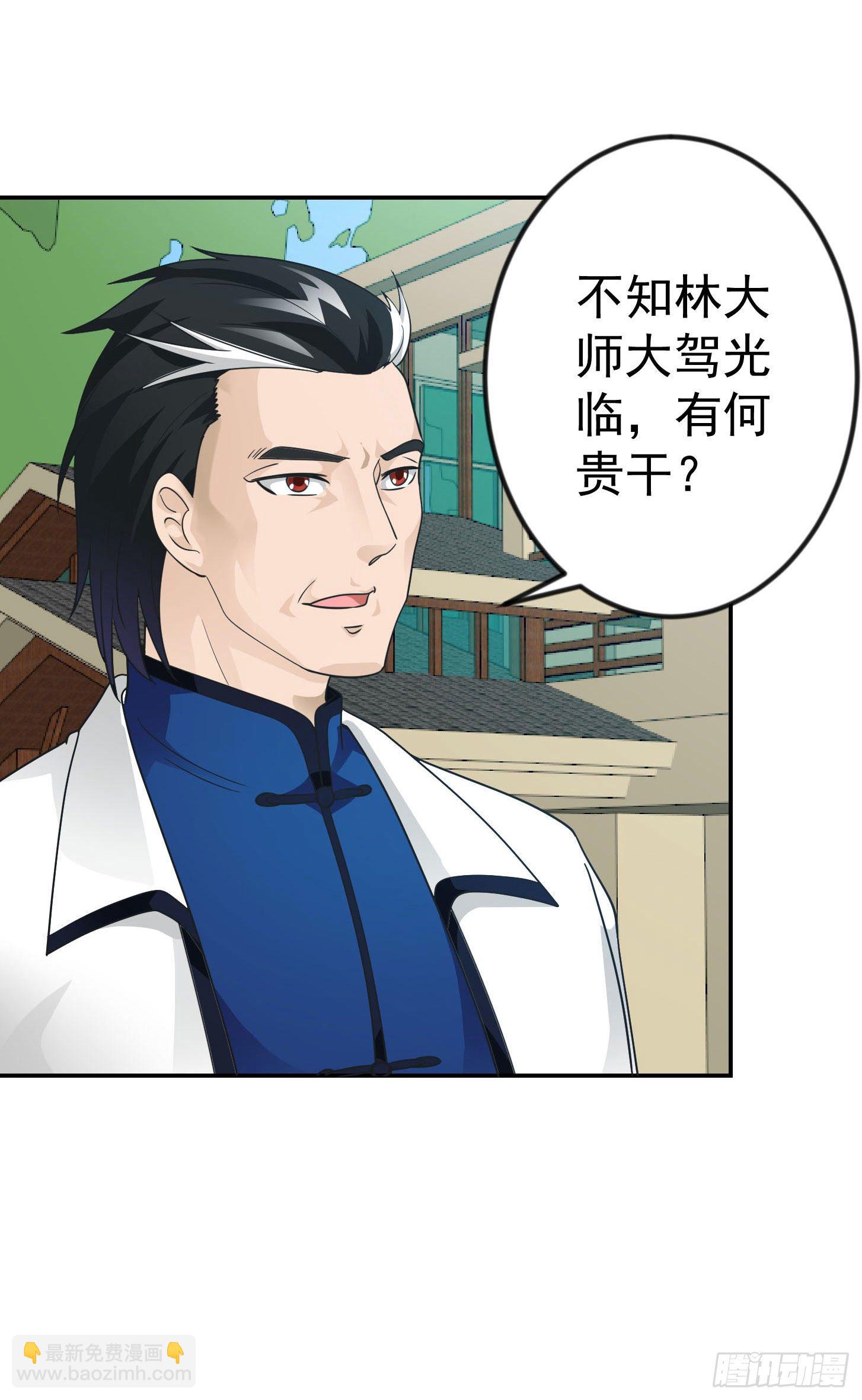 我不过是个大罗金仙韩漫全集-第38话 乖，戴正别歪了！无删减无遮挡章节图片 