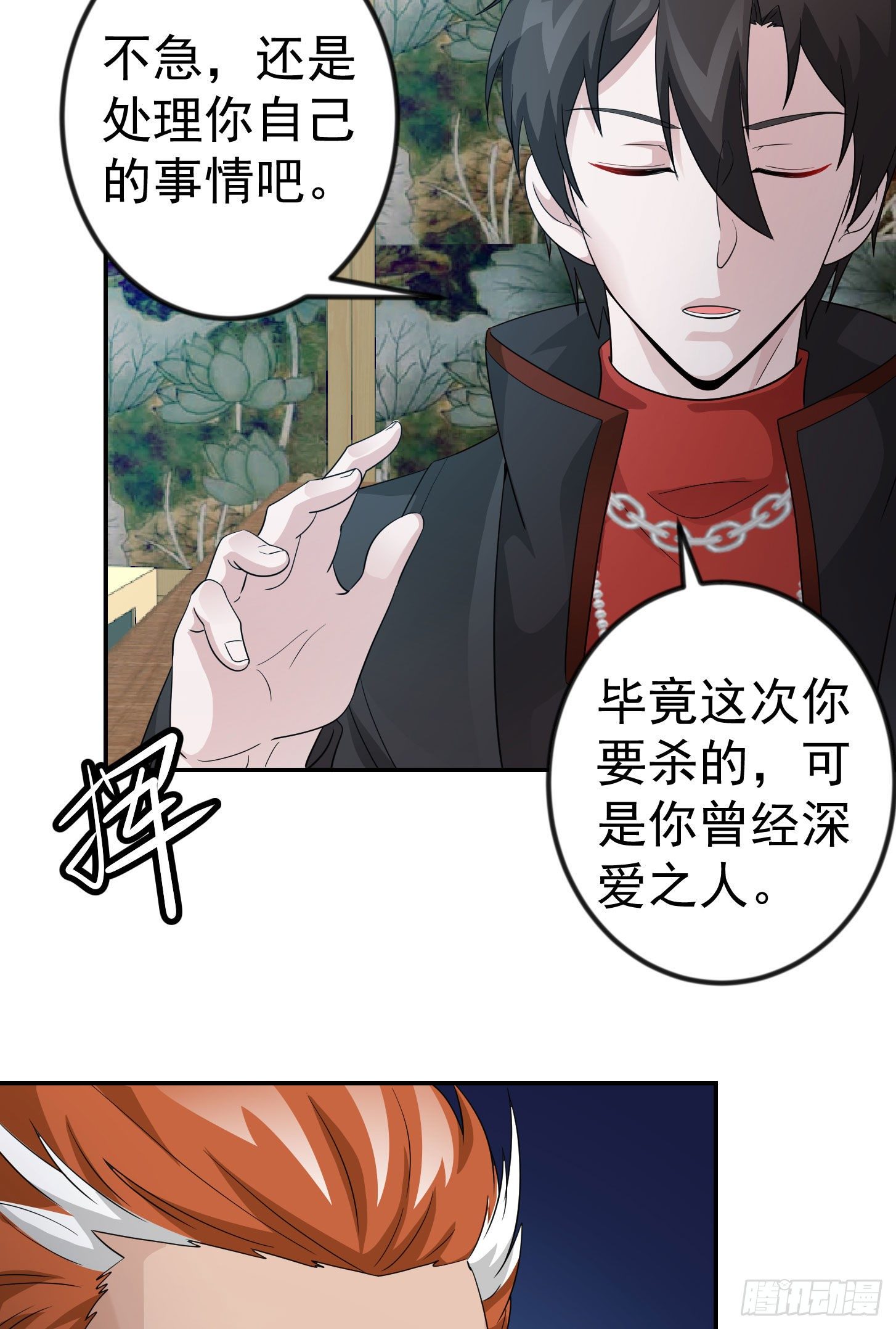 我不过是个大罗金仙韩漫全集-第39话 别做舔狗好吗？无删减无遮挡章节图片 