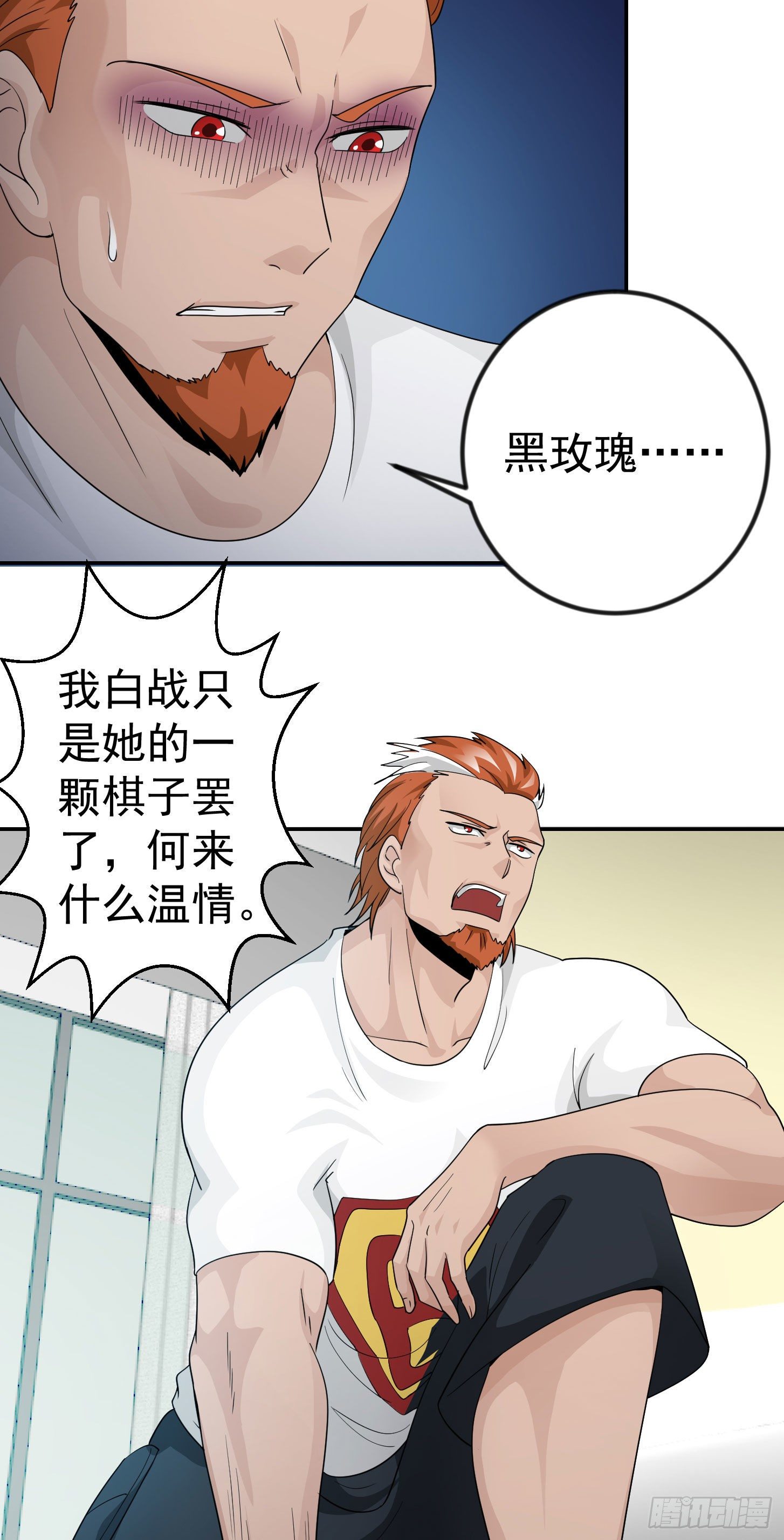 我不过是个大罗金仙韩漫全集-第39话 别做舔狗好吗？无删减无遮挡章节图片 