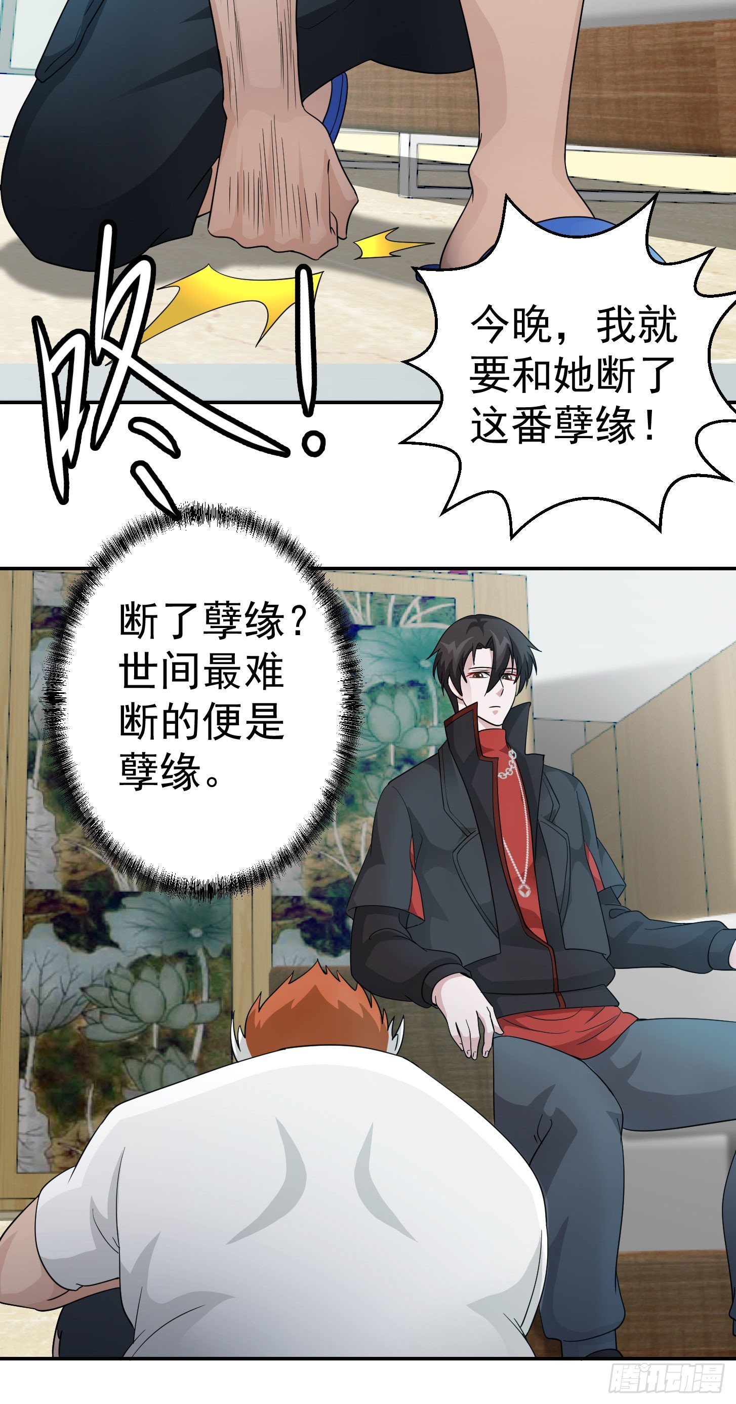 我不过是个大罗金仙韩漫全集-第39话 别做舔狗好吗？无删减无遮挡章节图片 