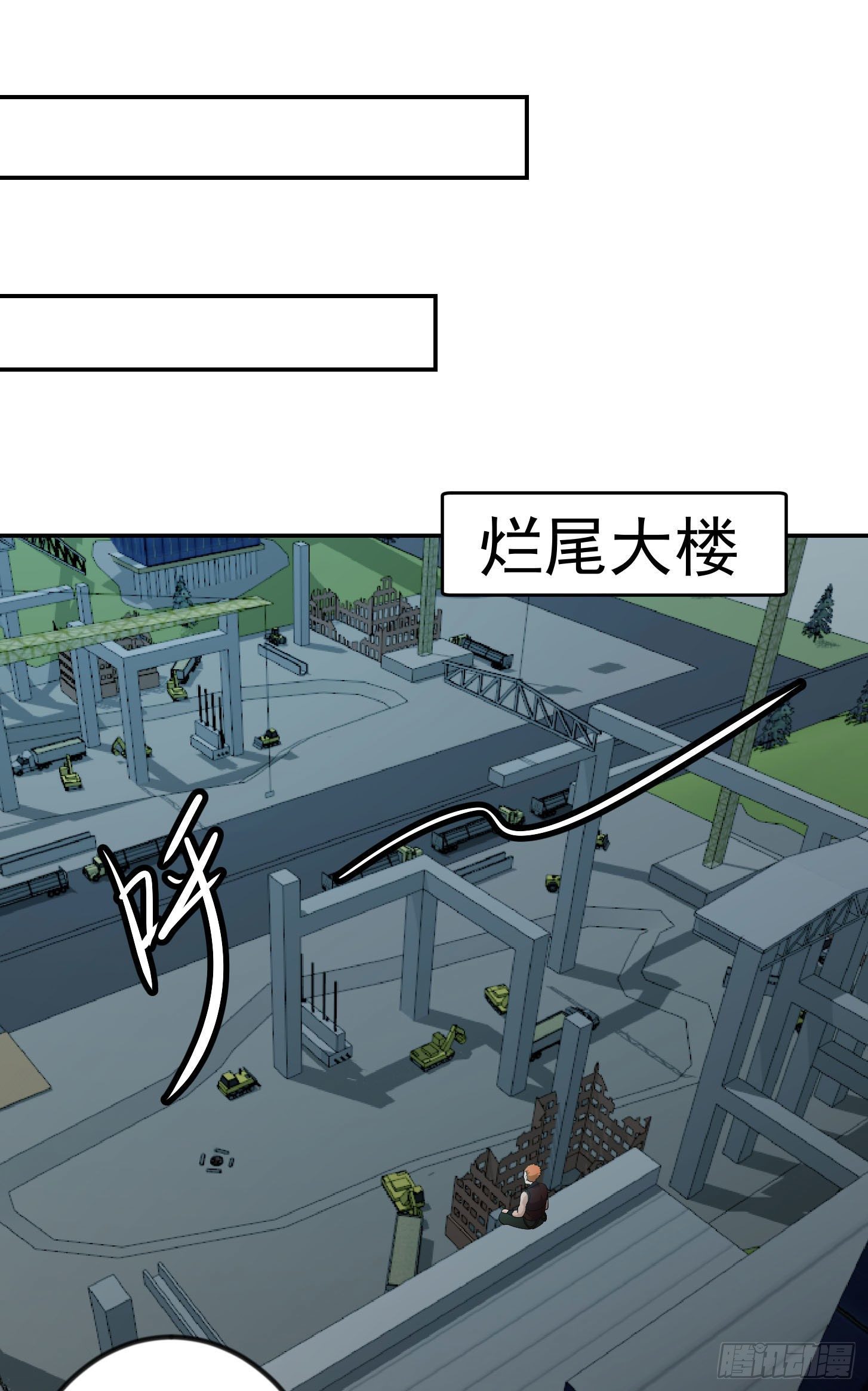 我不过是个大罗金仙韩漫全集-第39话 别做舔狗好吗？无删减无遮挡章节图片 