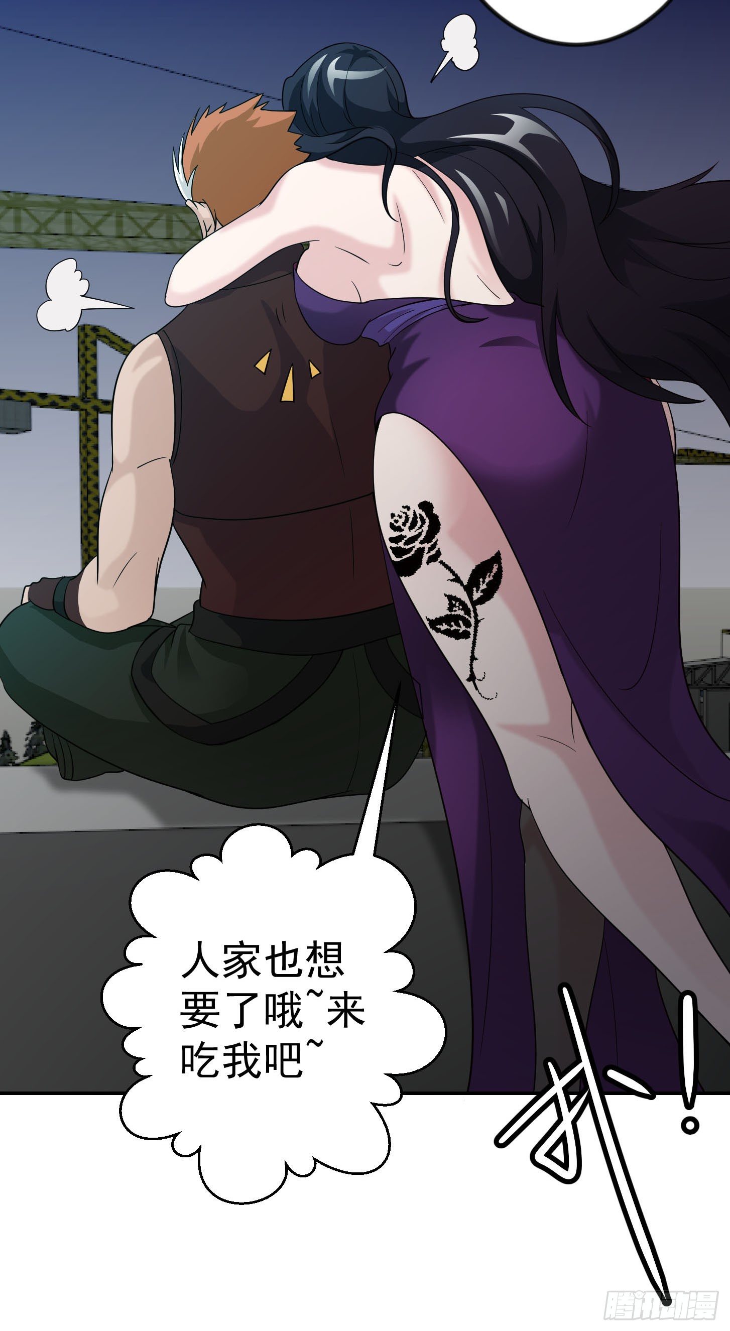 我不过是个大罗金仙韩漫全集-第39话 别做舔狗好吗？无删减无遮挡章节图片 