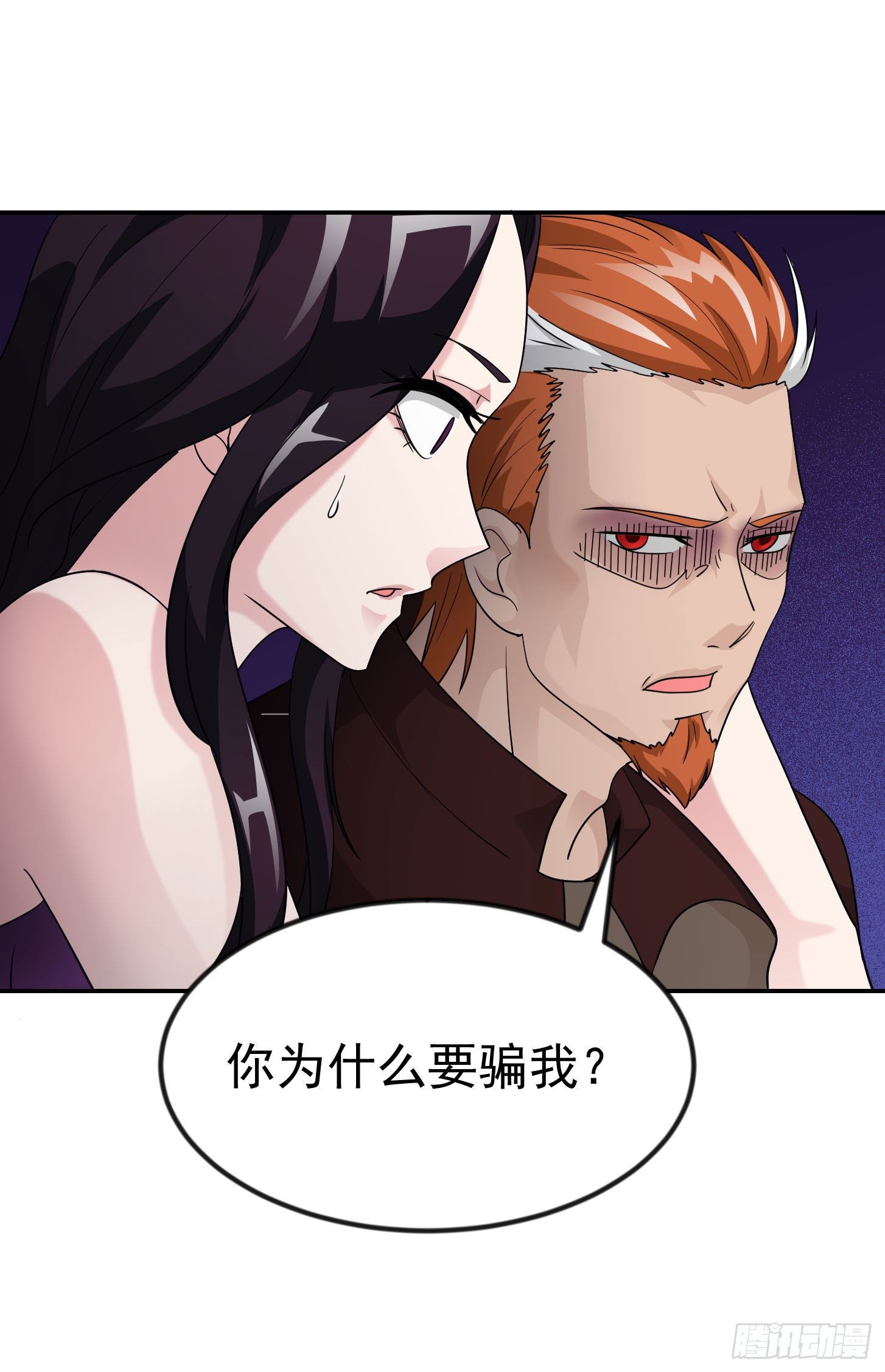 我不过是个大罗金仙韩漫全集-第39话 别做舔狗好吗？无删减无遮挡章节图片 