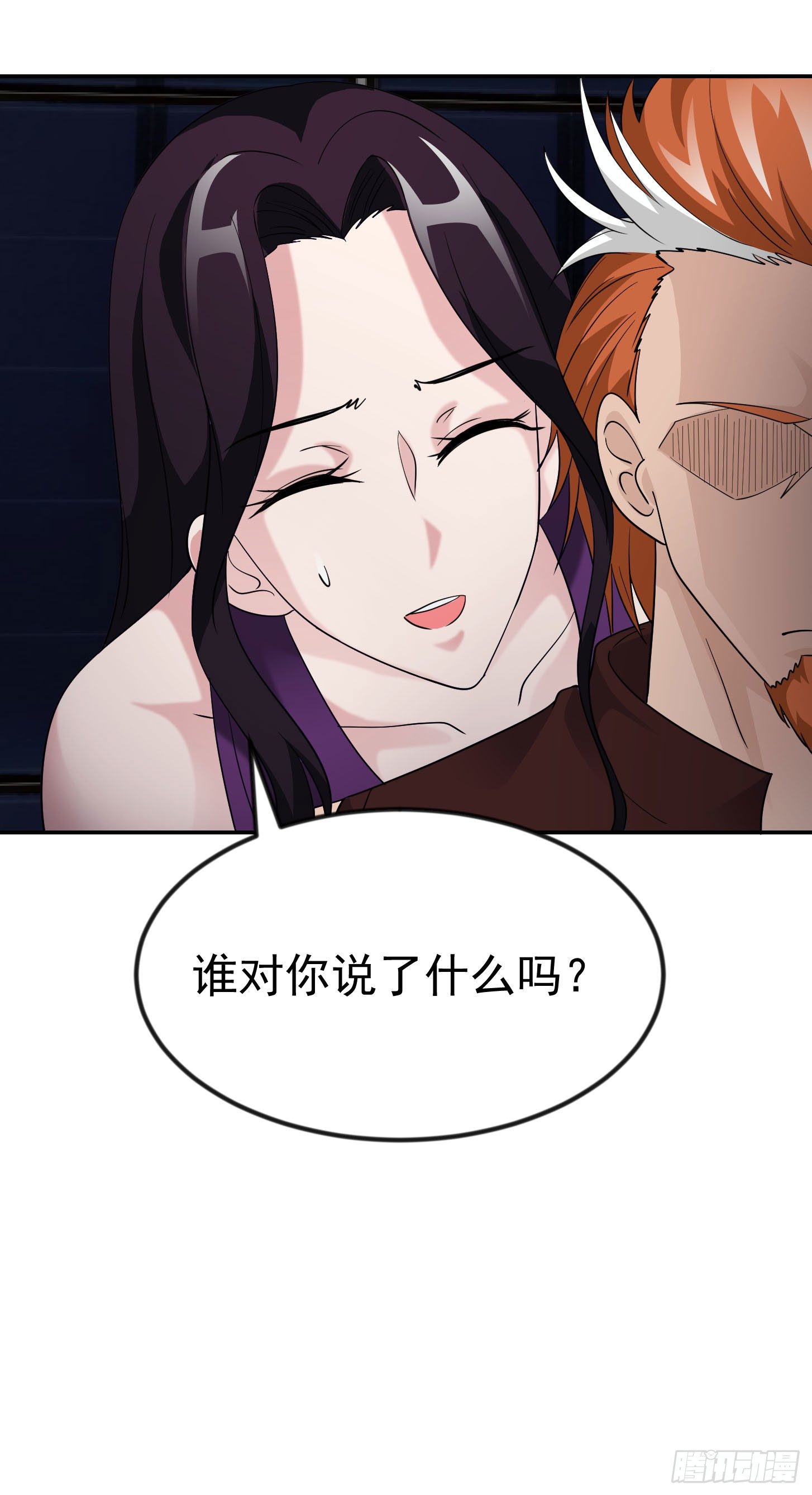 我不过是个大罗金仙韩漫全集-第39话 别做舔狗好吗？无删减无遮挡章节图片 