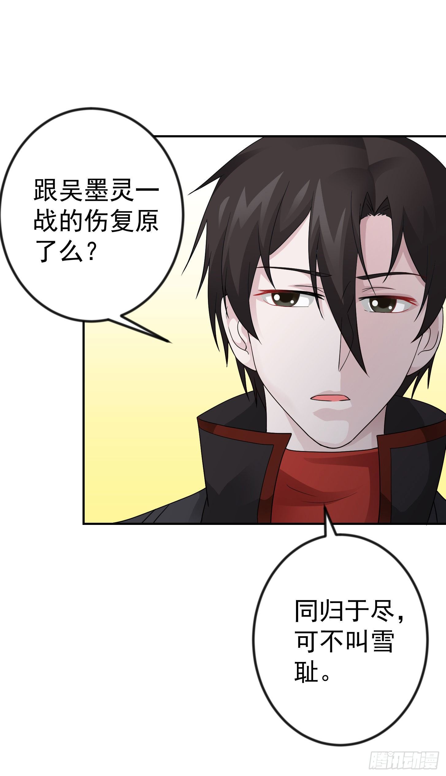 我不过是个大罗金仙韩漫全集-第39话 别做舔狗好吗？无删减无遮挡章节图片 