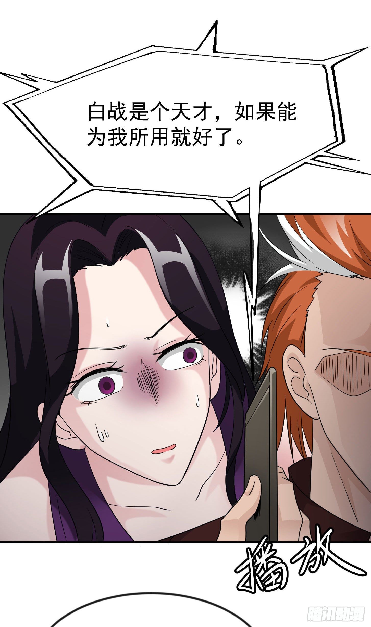 我不过是个大罗金仙韩漫全集-第39话 别做舔狗好吗？无删减无遮挡章节图片 