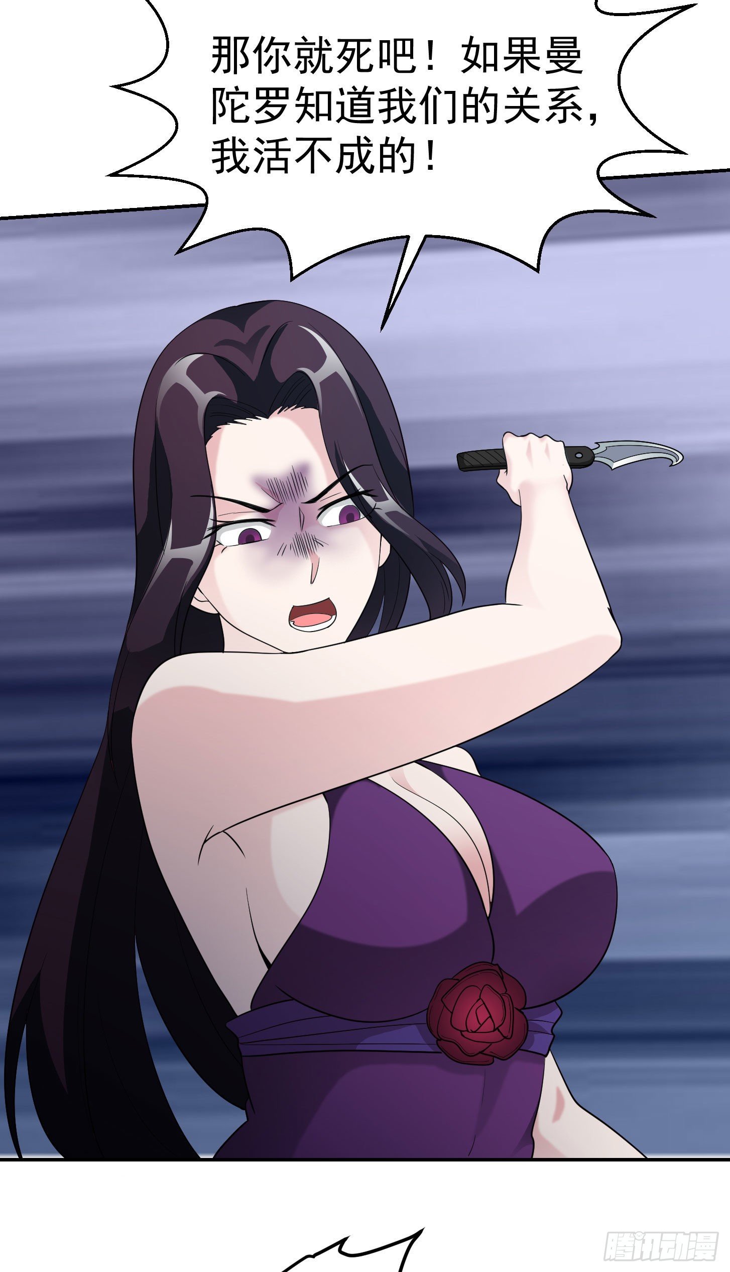 我不过是个大罗金仙韩漫全集-第39话 别做舔狗好吗？无删减无遮挡章节图片 