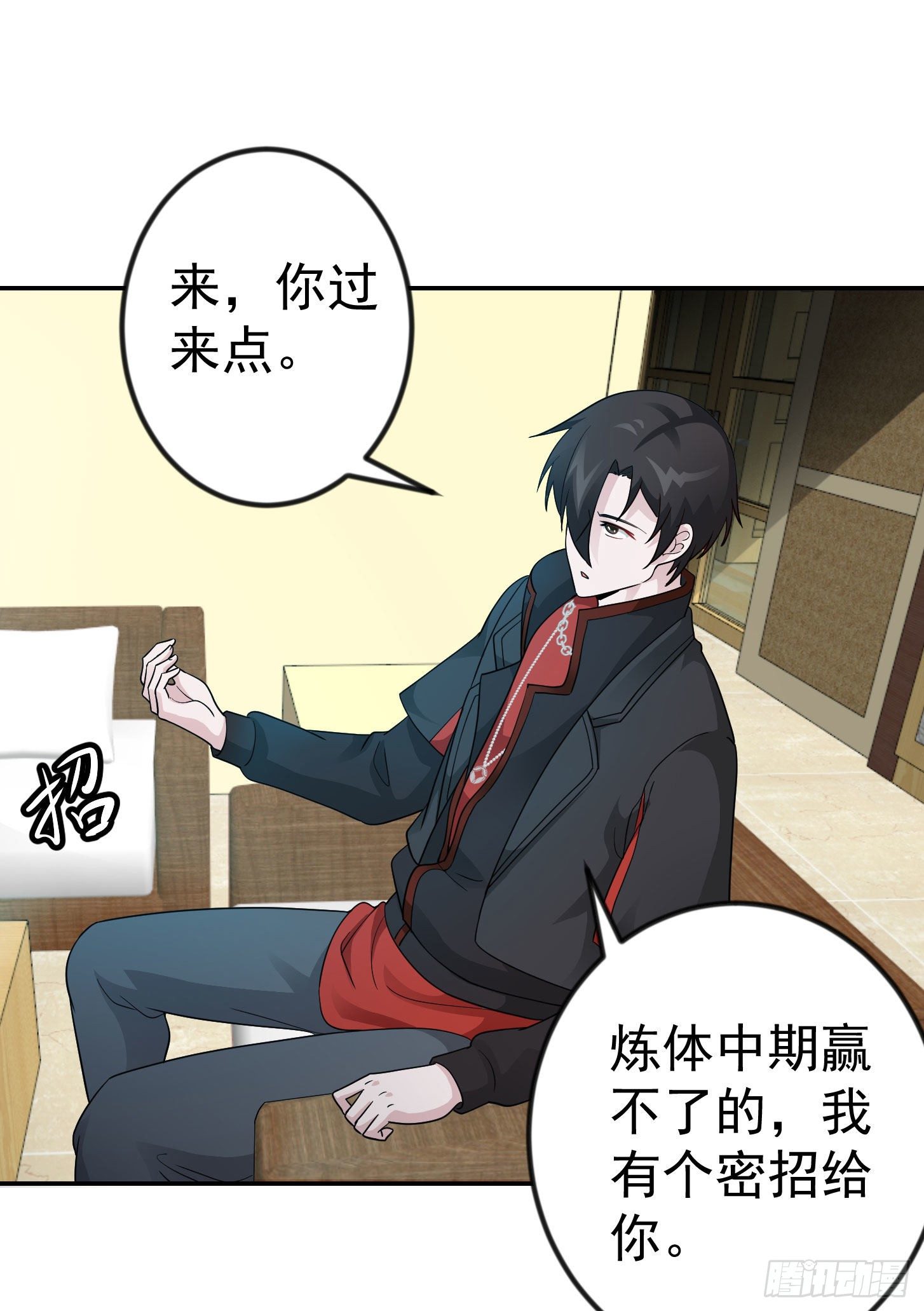 我不过是个大罗金仙韩漫全集-第39话 别做舔狗好吗？无删减无遮挡章节图片 