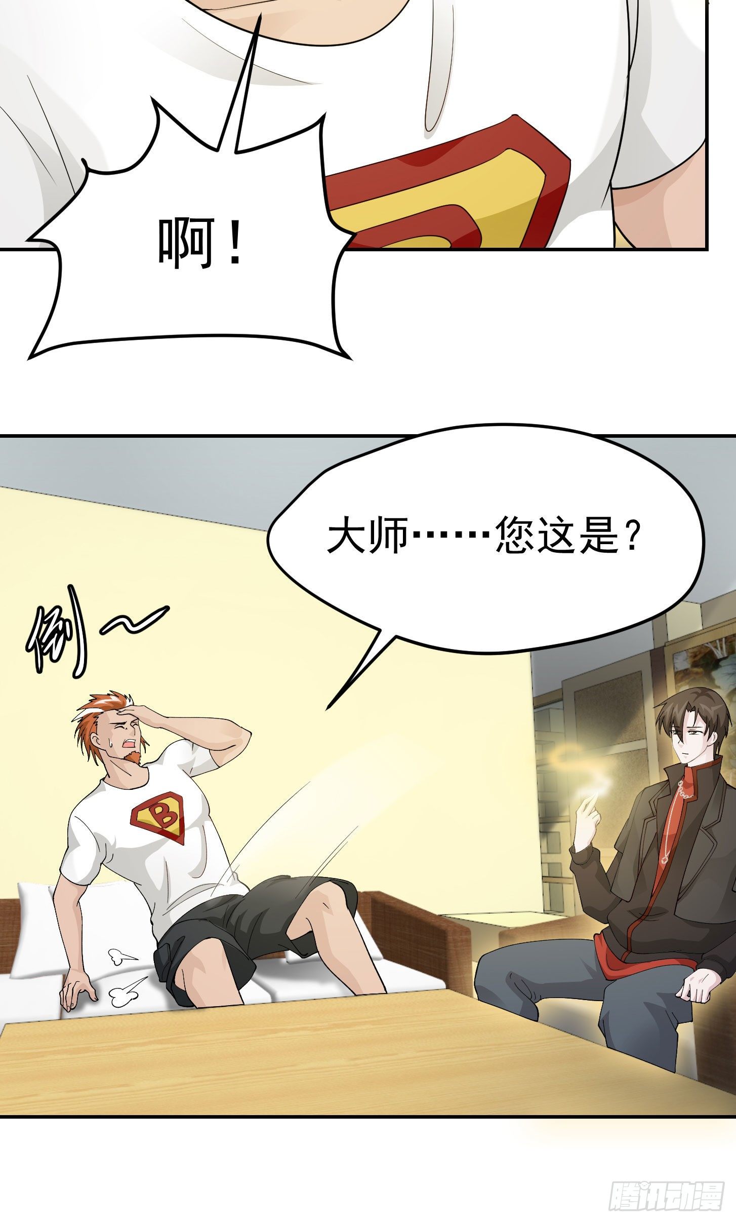 我不过是个大罗金仙韩漫全集-第39话 别做舔狗好吗？无删减无遮挡章节图片 