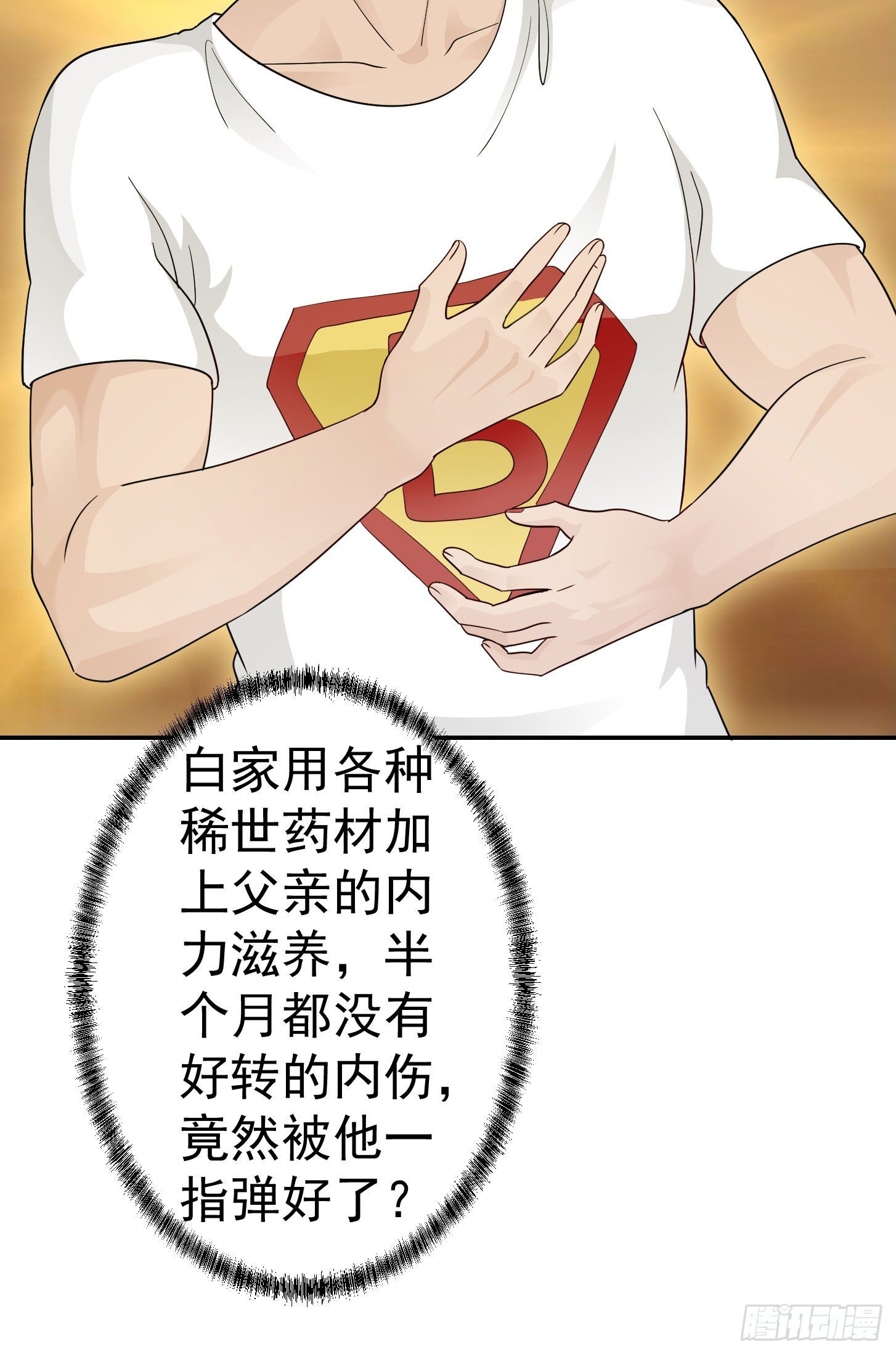 我不过是个大罗金仙韩漫全集-第39话 别做舔狗好吗？无删减无遮挡章节图片 