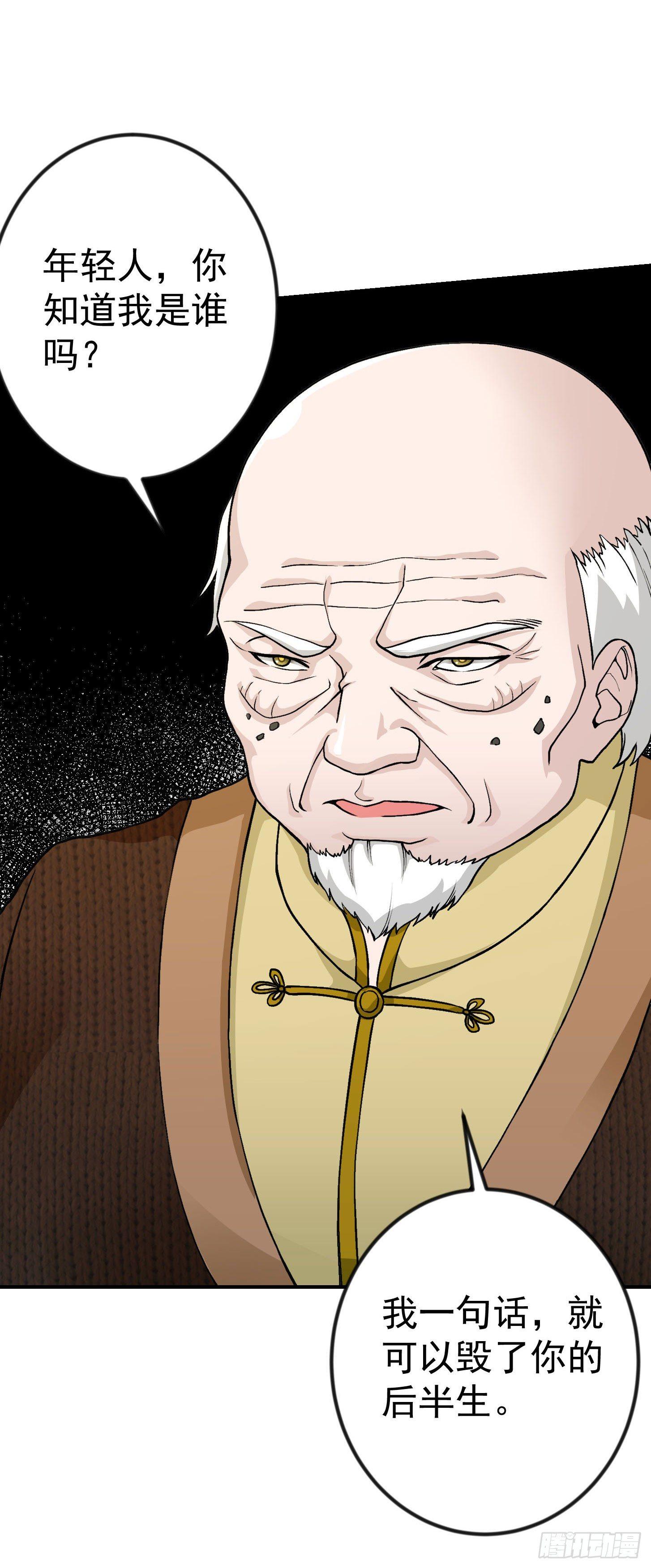 我不过是个大罗金仙韩漫全集-第4话 神医得配医德！无删减无遮挡章节图片 