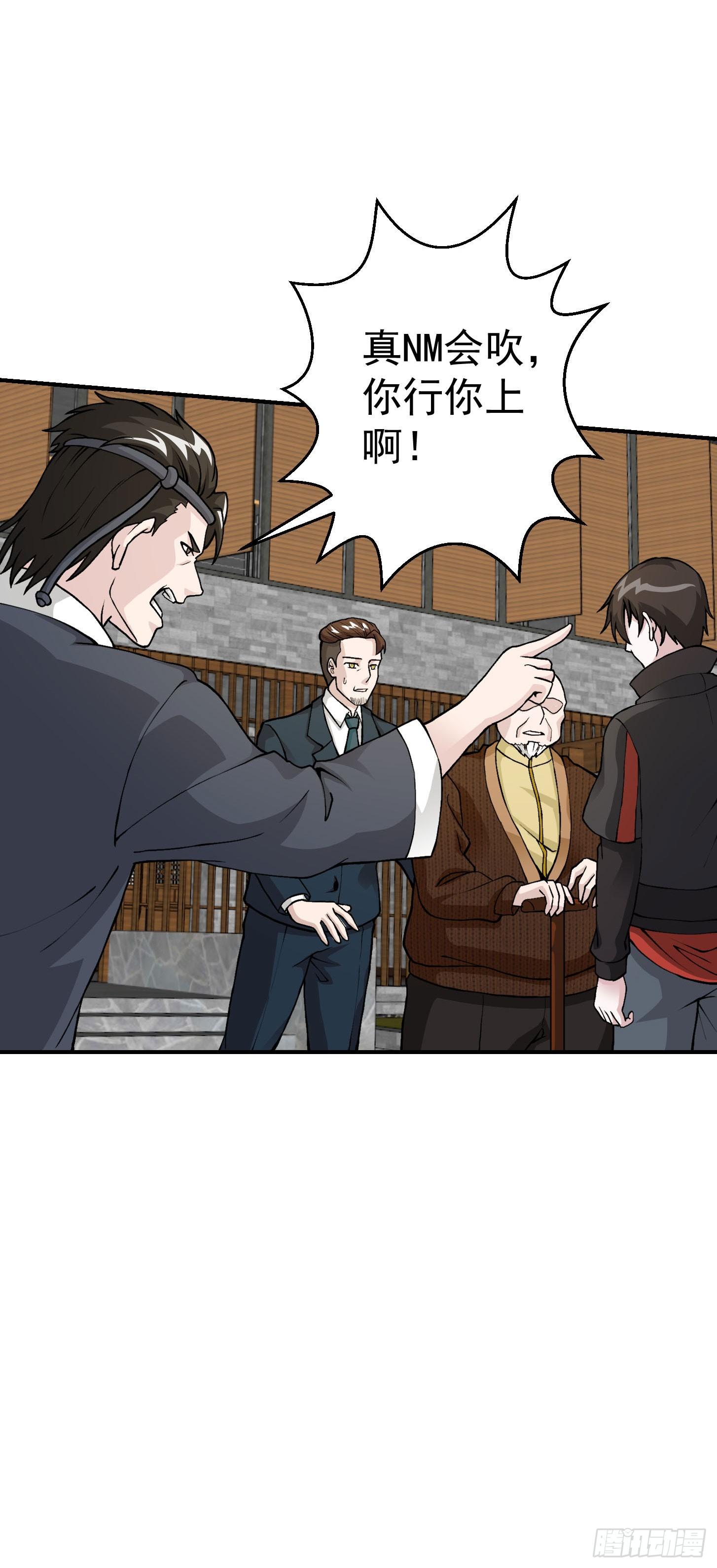 我不过是个大罗金仙韩漫全集-第4话 神医得配医德！无删减无遮挡章节图片 