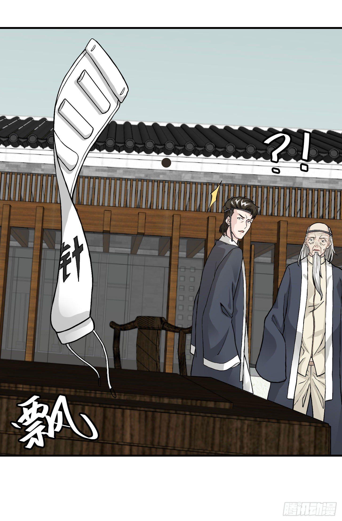 我不过是个大罗金仙韩漫全集-第4话 神医得配医德！无删减无遮挡章节图片 