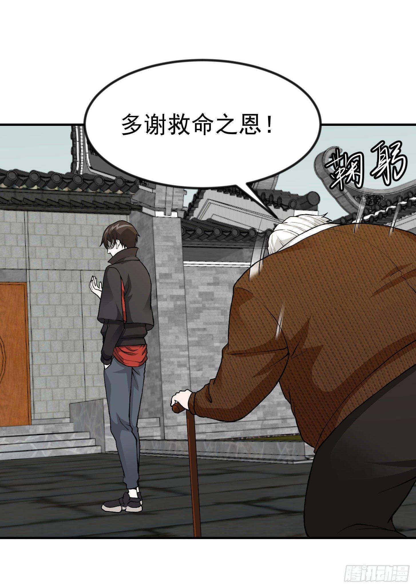 我不过是个大罗金仙韩漫全集-第4话 神医得配医德！无删减无遮挡章节图片 