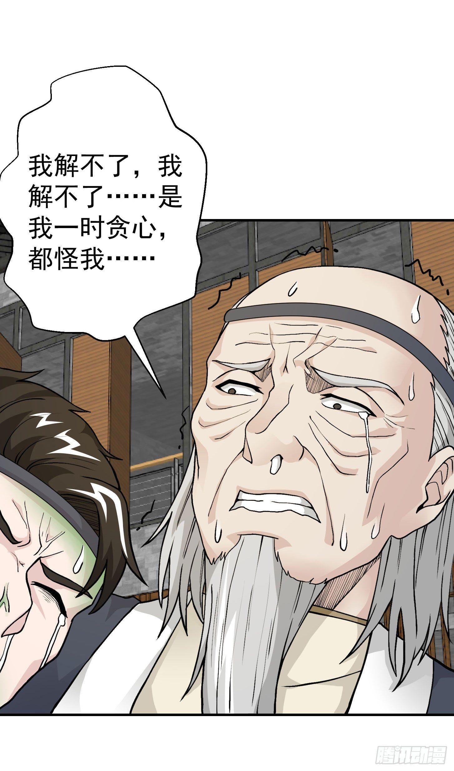我不过是个大罗金仙韩漫全集-第4话 神医得配医德！无删减无遮挡章节图片 