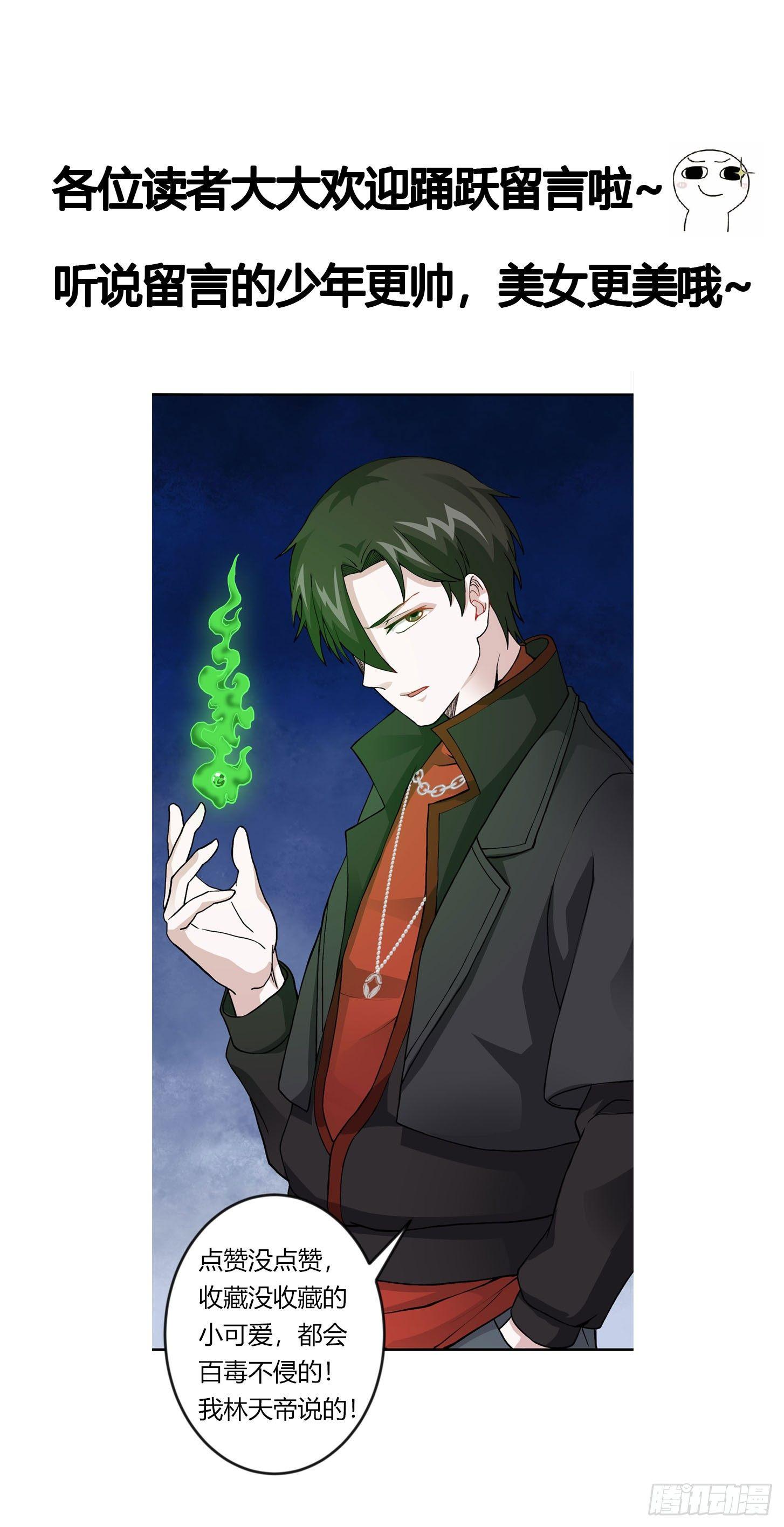 我不过是个大罗金仙韩漫全集-第4话 神医得配医德！无删减无遮挡章节图片 