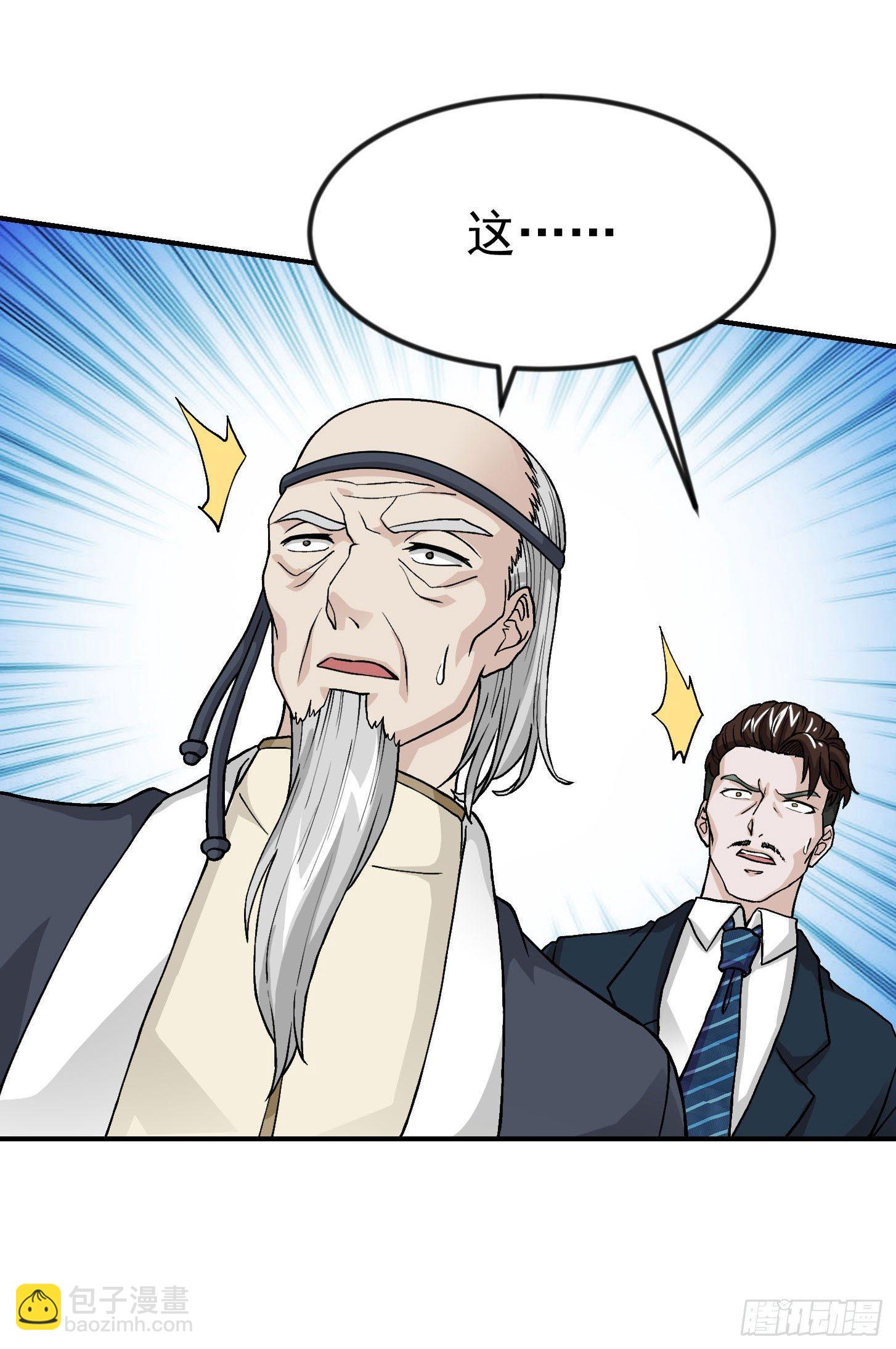 我不过是个大罗金仙韩漫全集-第4话 神医得配医德！无删减无遮挡章节图片 