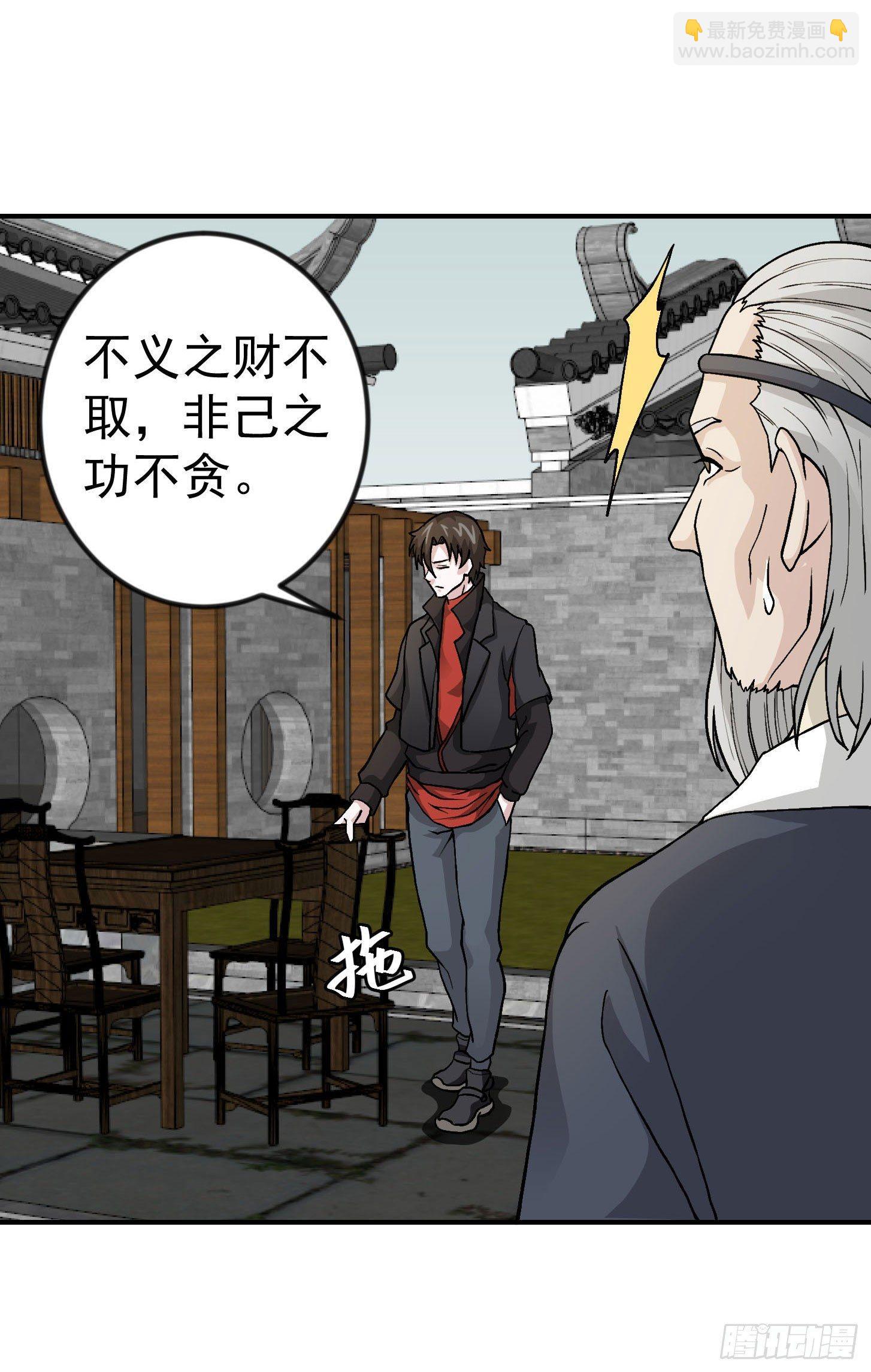 我不过是个大罗金仙韩漫全集-第4话 神医得配医德！无删减无遮挡章节图片 