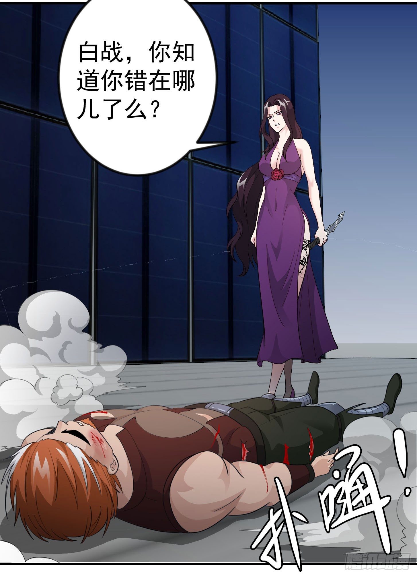 我不过是个大罗金仙韩漫全集-第40话 稀碎的三观！无删减无遮挡章节图片 