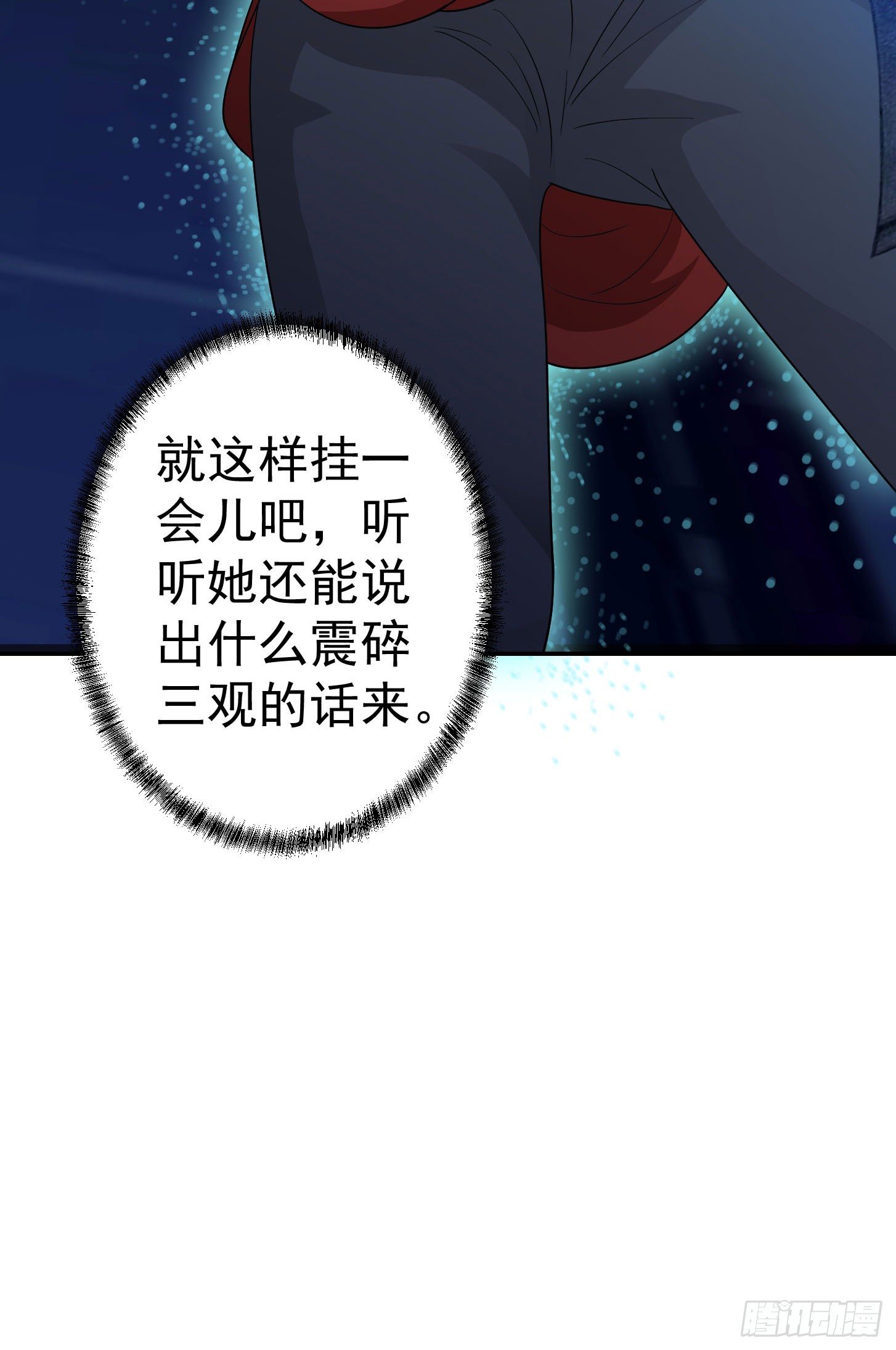 我不过是个大罗金仙韩漫全集-第40话 稀碎的三观！无删减无遮挡章节图片 