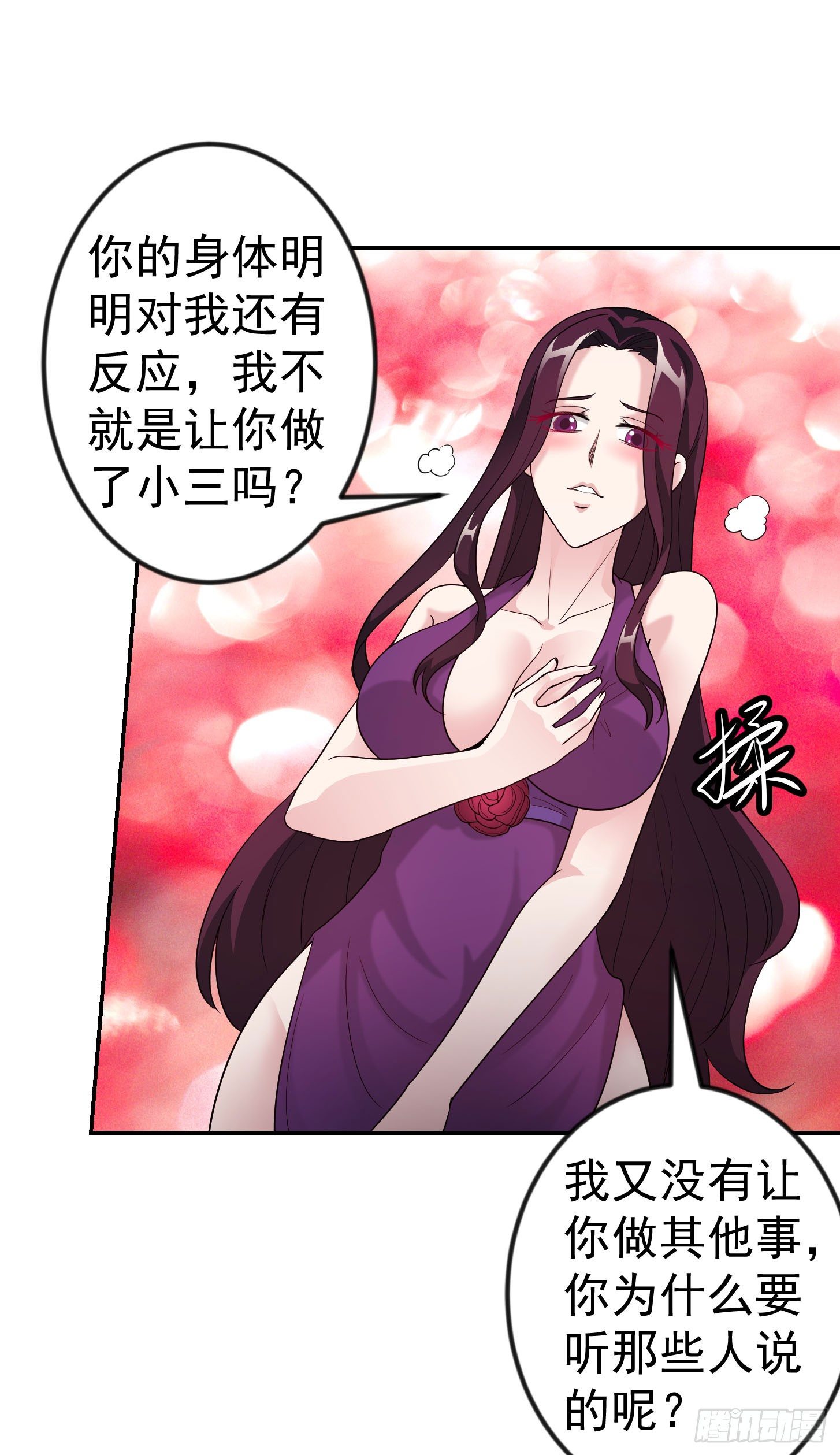 我不过是个大罗金仙韩漫全集-第40话 稀碎的三观！无删减无遮挡章节图片 