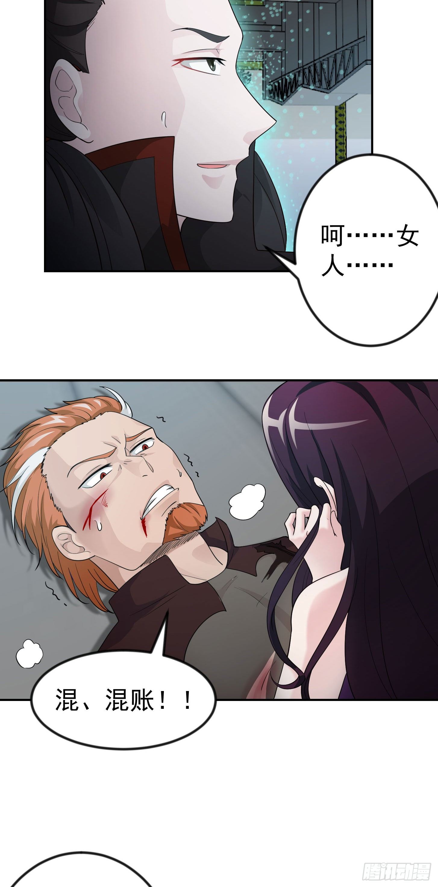 我不过是个大罗金仙韩漫全集-第40话 稀碎的三观！无删减无遮挡章节图片 