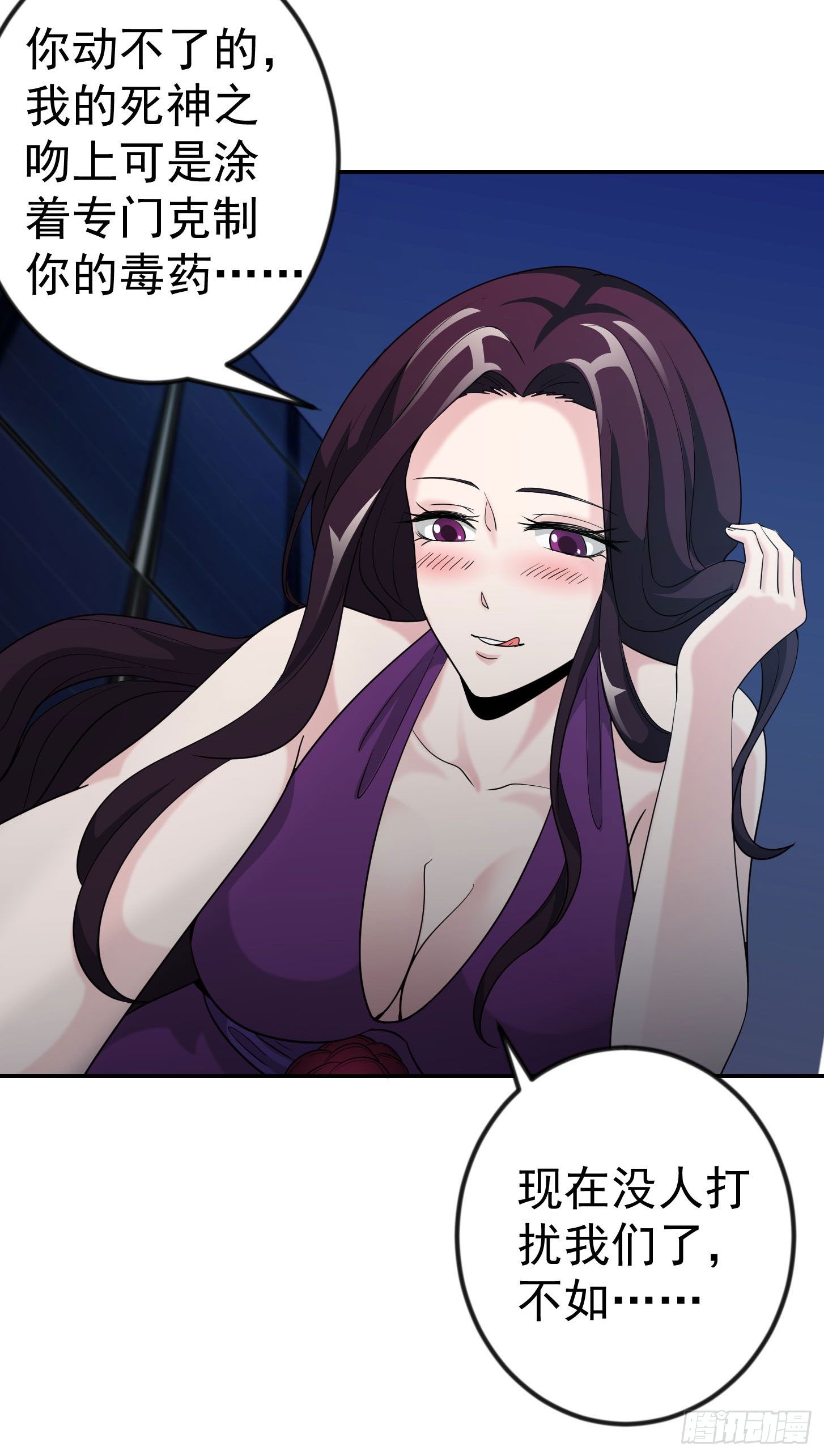 我不过是个大罗金仙韩漫全集-第40话 稀碎的三观！无删减无遮挡章节图片 