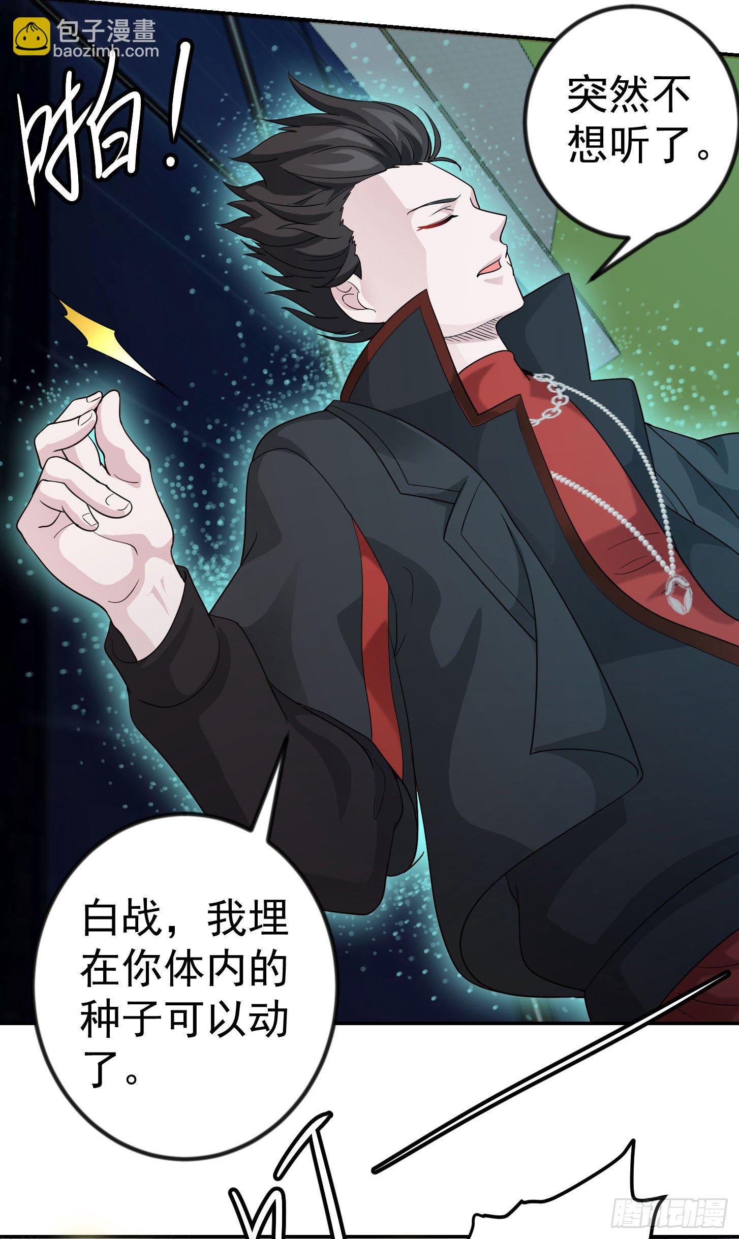 我不过是个大罗金仙韩漫全集-第40话 稀碎的三观！无删减无遮挡章节图片 